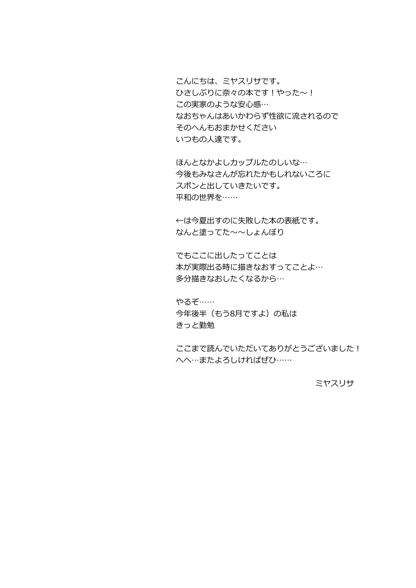 [D・N・A.Lab. (ミヤスリサ)] 昼休みのはさみうち (DL版)