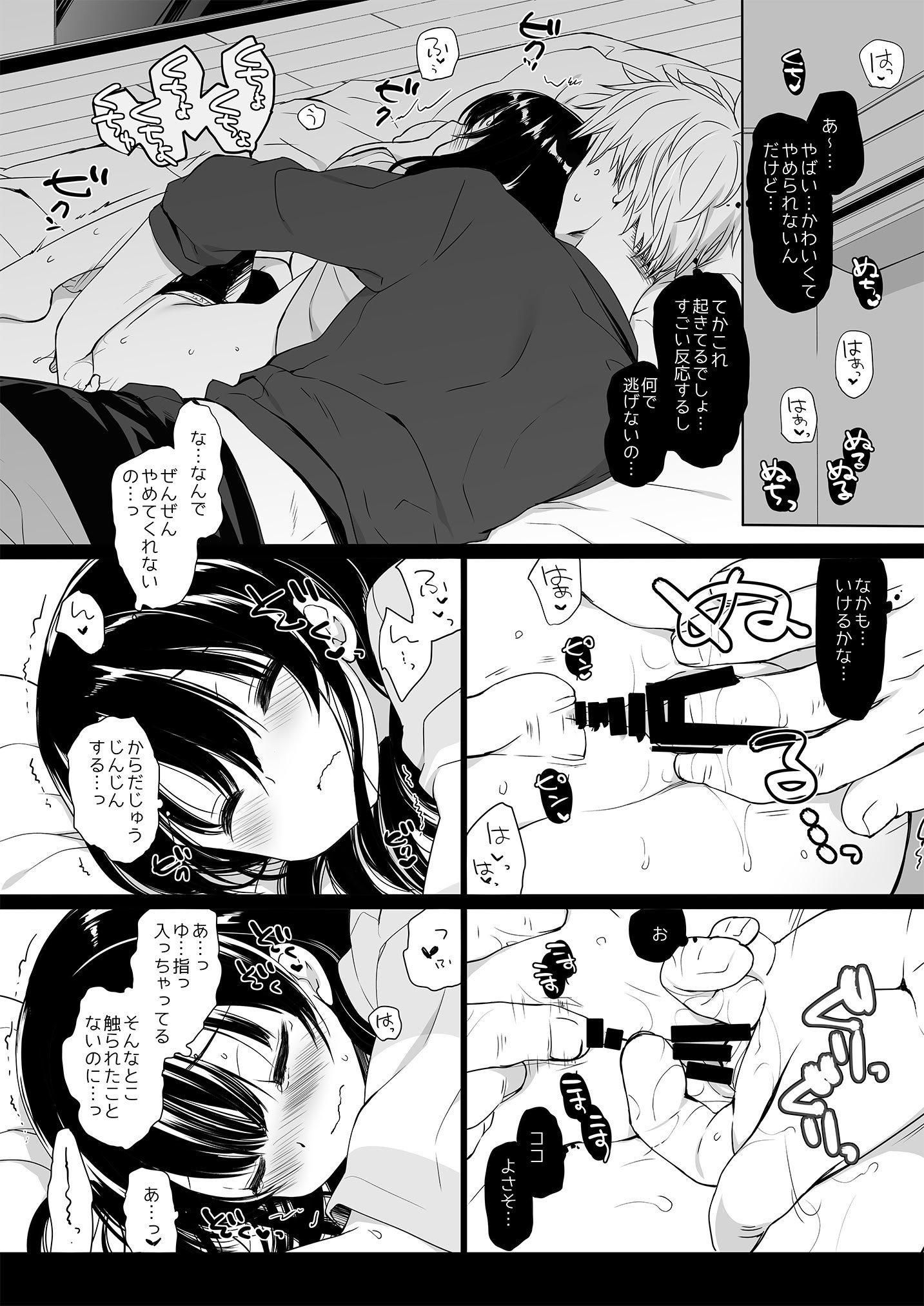 [D・N・A.Lab. (ミヤスリサ)] 寝たふりの功罪 (DL版)