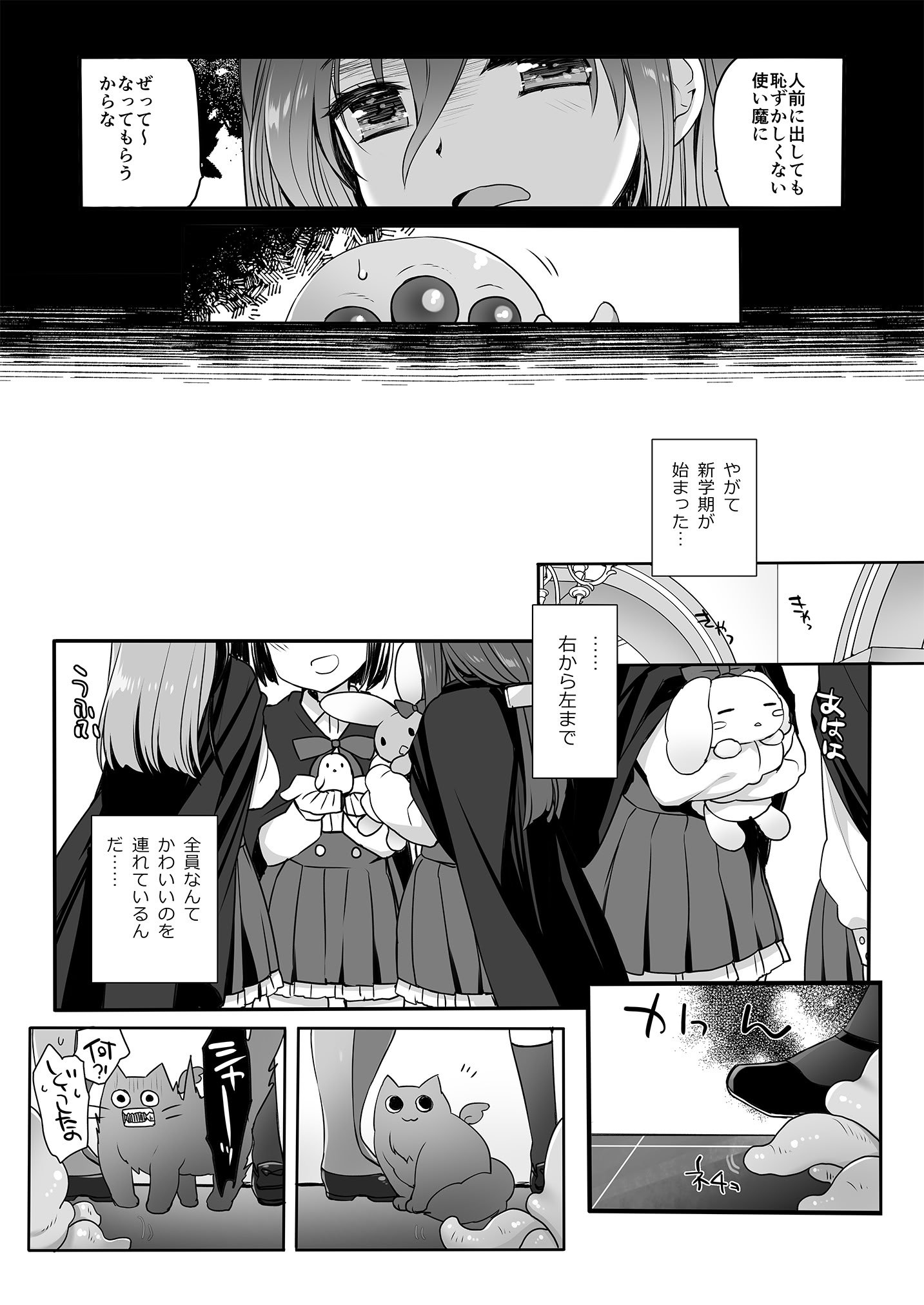 [D・N・A.Lab. (ミヤスリサ)] The Greatest HOMEWORK (DL版)
