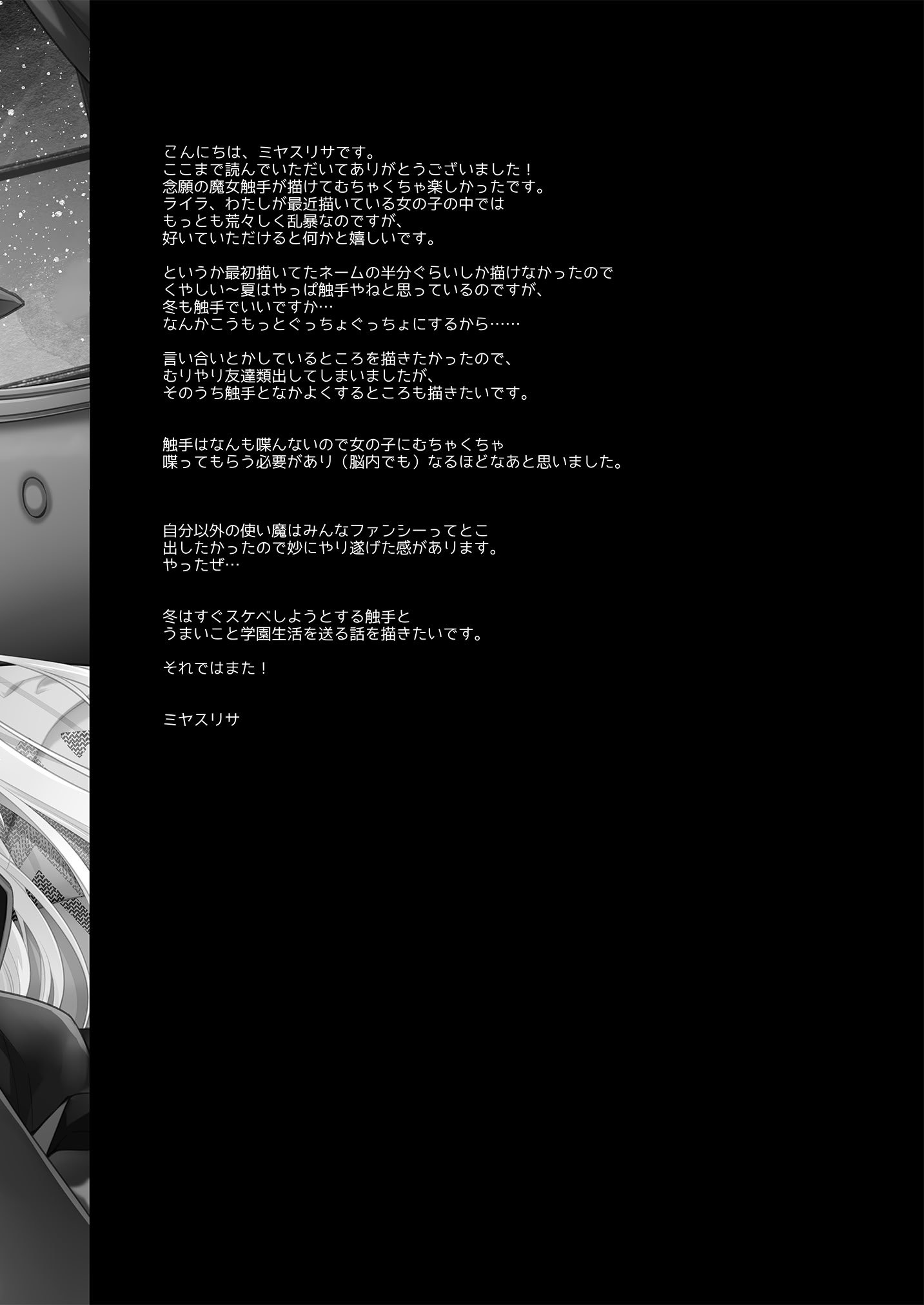 [D・N・A.Lab. (ミヤスリサ)] The Greatest HOMEWORK (DL版)