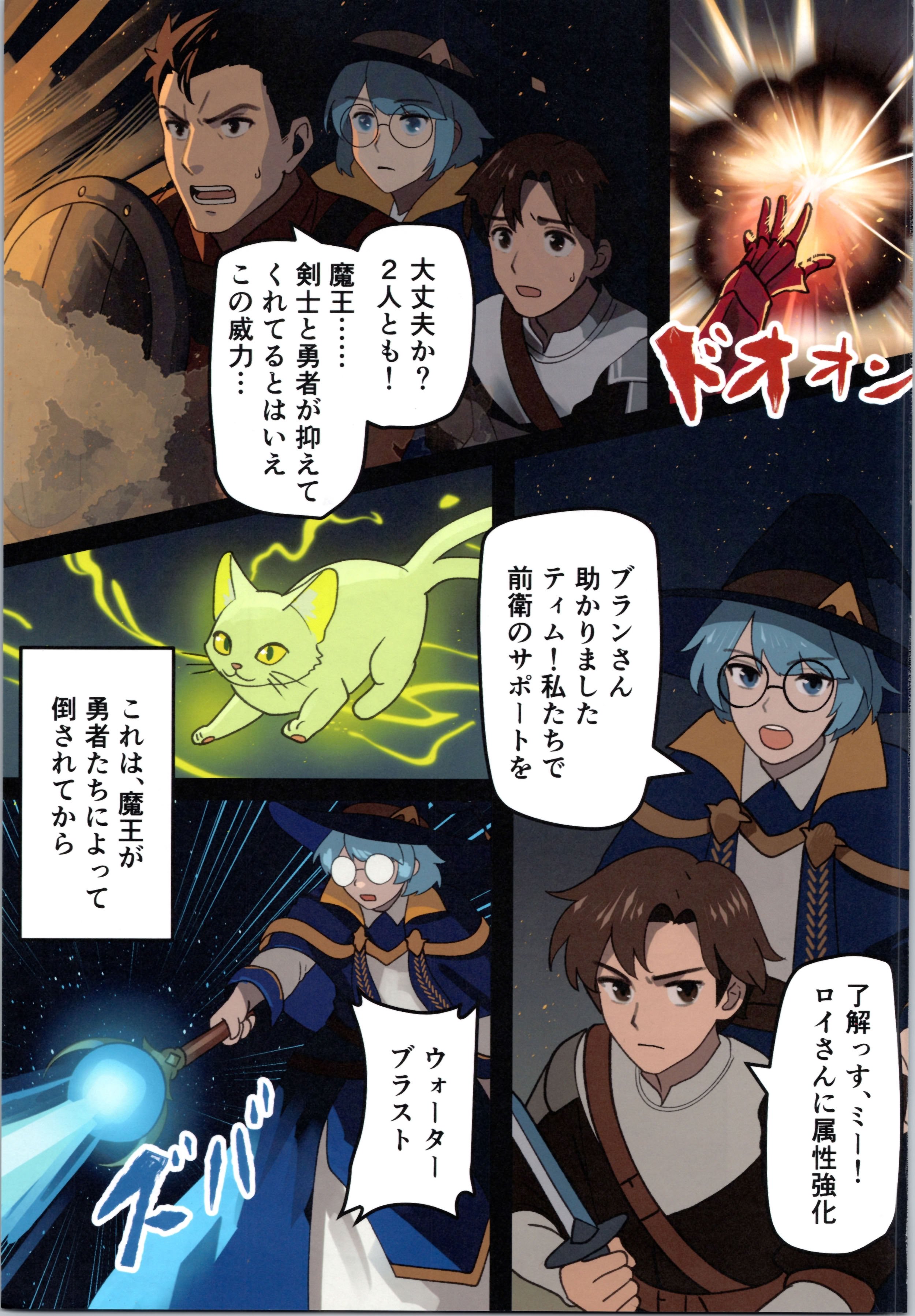 (C106) [みるきんぐだむ (みるきんぐ、ウェルト)] 魔王が倒されたので魔法使いと精霊使い、勇者の師匠を魔物娘に変えちゃいます！