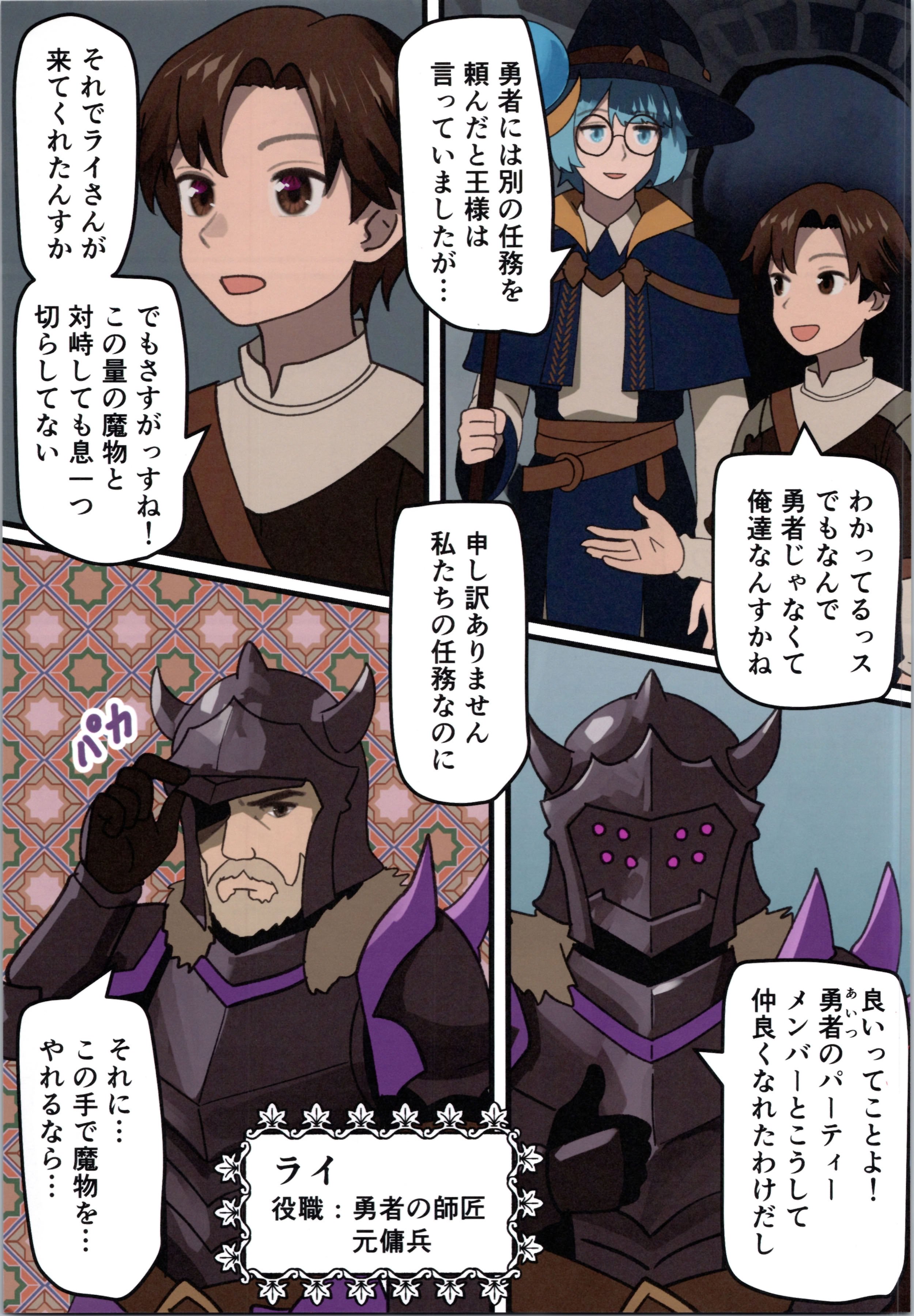 (C106) [みるきんぐだむ (みるきんぐ、ウェルト)] 魔王が倒されたので魔法使いと精霊使い、勇者の師匠を魔物娘に変えちゃいます！