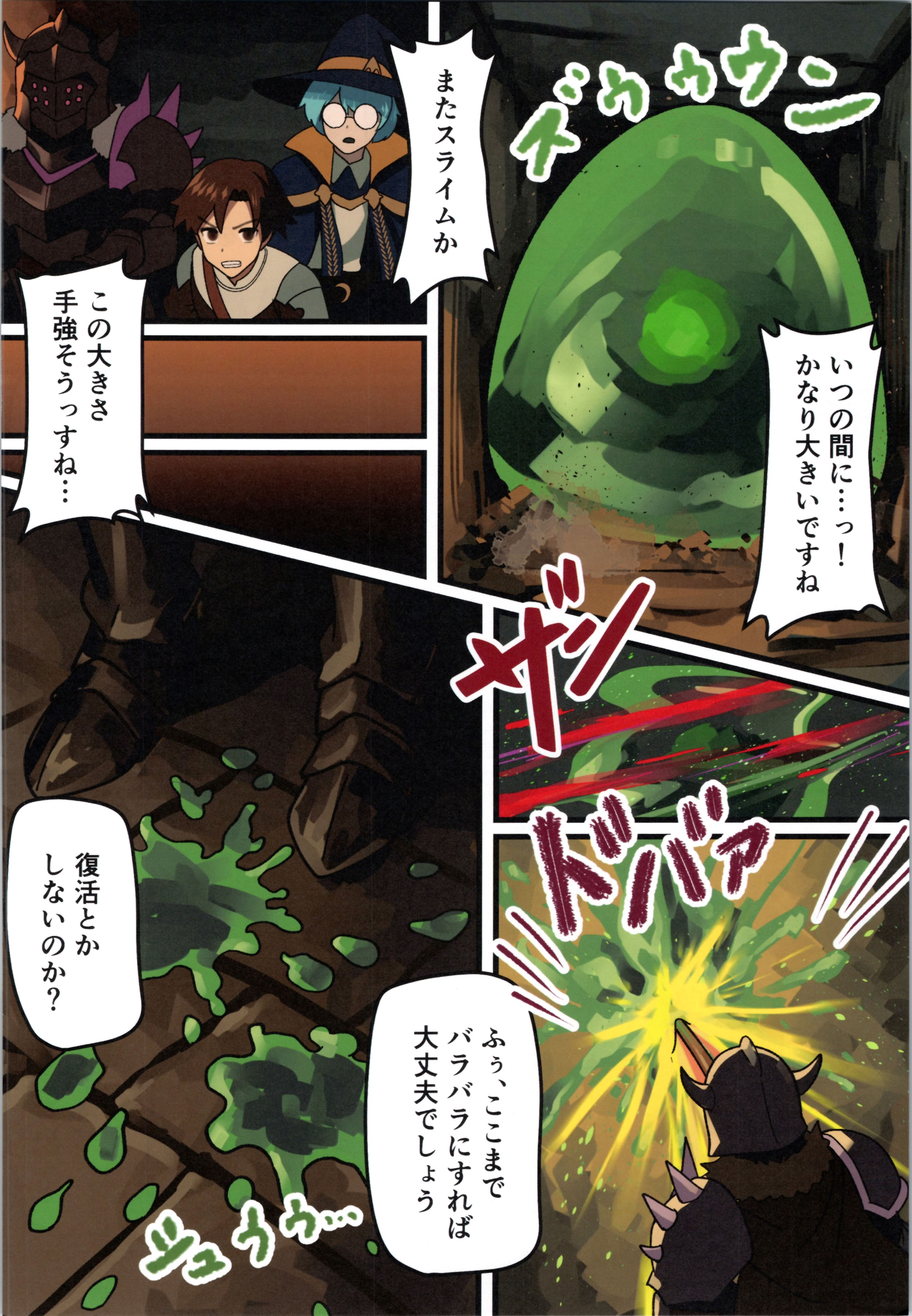 (C106) [みるきんぐだむ (みるきんぐ、ウェルト)] 魔王が倒されたので魔法使いと精霊使い、勇者の師匠を魔物娘に変えちゃいます！