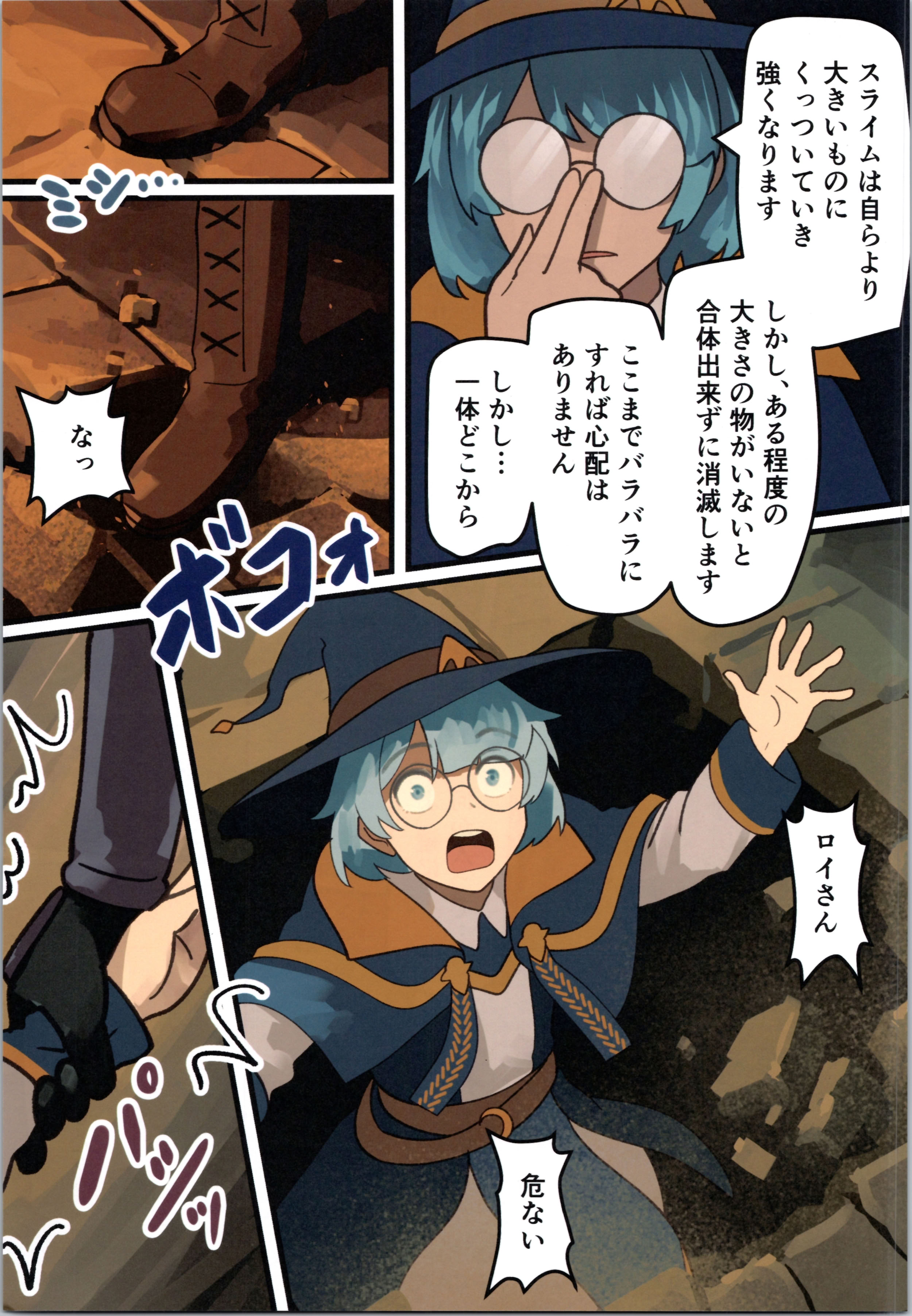 (C106) [みるきんぐだむ (みるきんぐ、ウェルト)] 魔王が倒されたので魔法使いと精霊使い、勇者の師匠を魔物娘に変えちゃいます！
