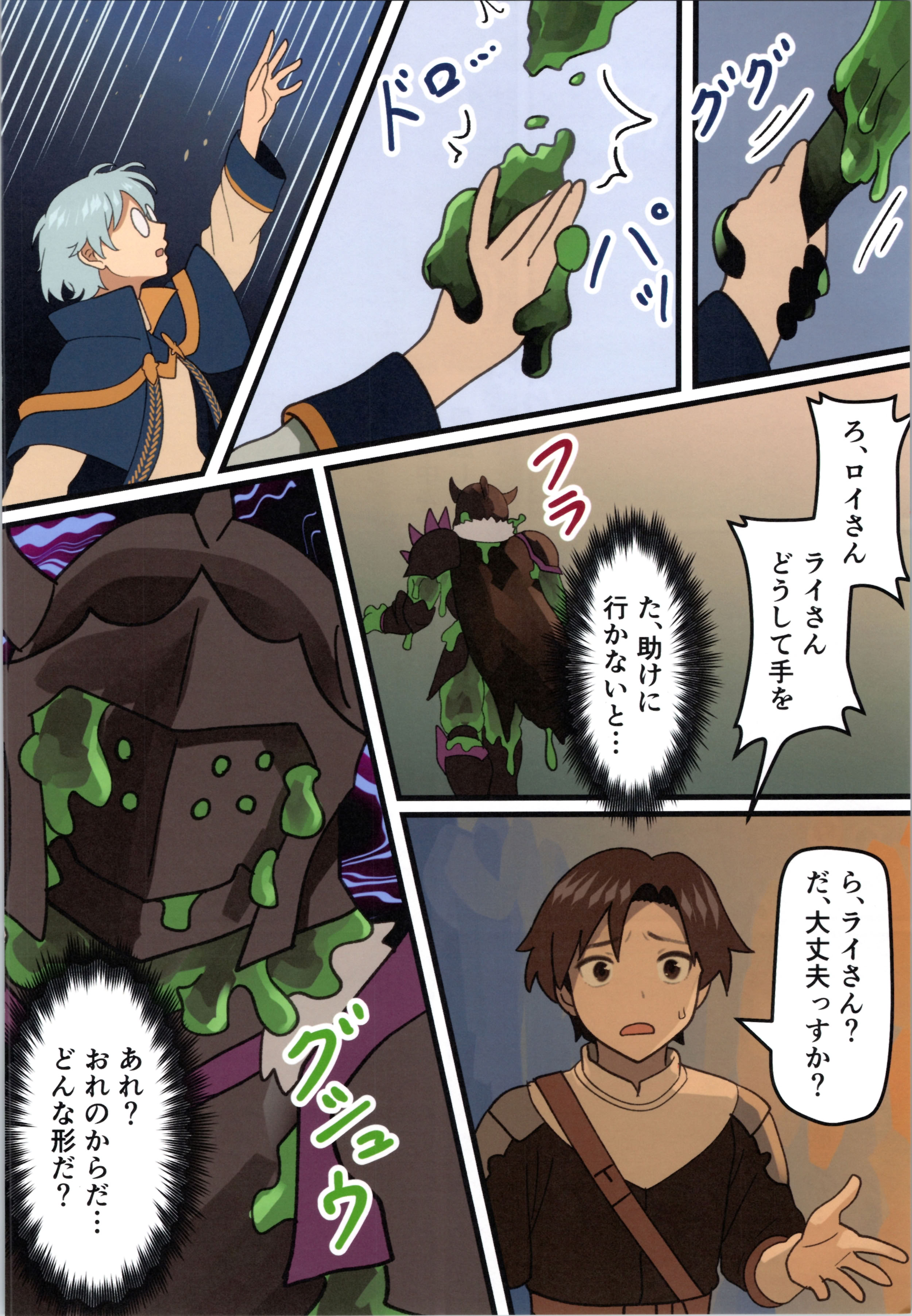 (C106) [みるきんぐだむ (みるきんぐ、ウェルト)] 魔王が倒されたので魔法使いと精霊使い、勇者の師匠を魔物娘に変えちゃいます！