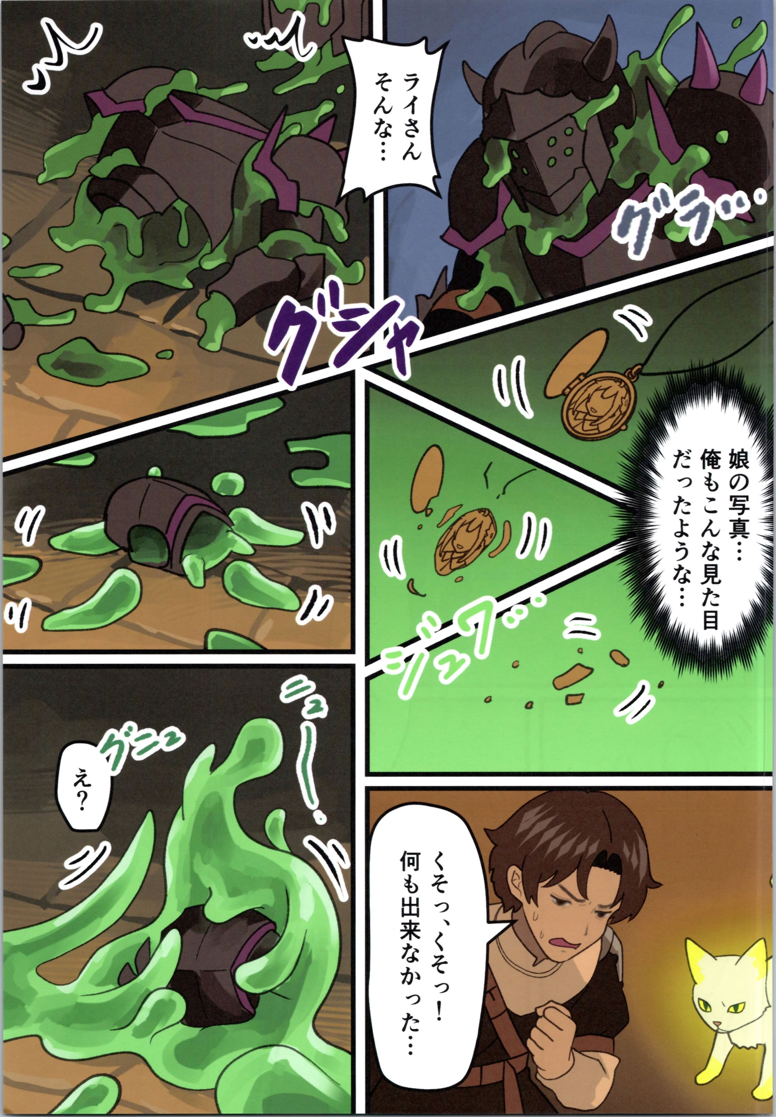 (C106) [みるきんぐだむ (みるきんぐ、ウェルト)] 魔王が倒されたので魔法使いと精霊使い、勇者の師匠を魔物娘に変えちゃいます！