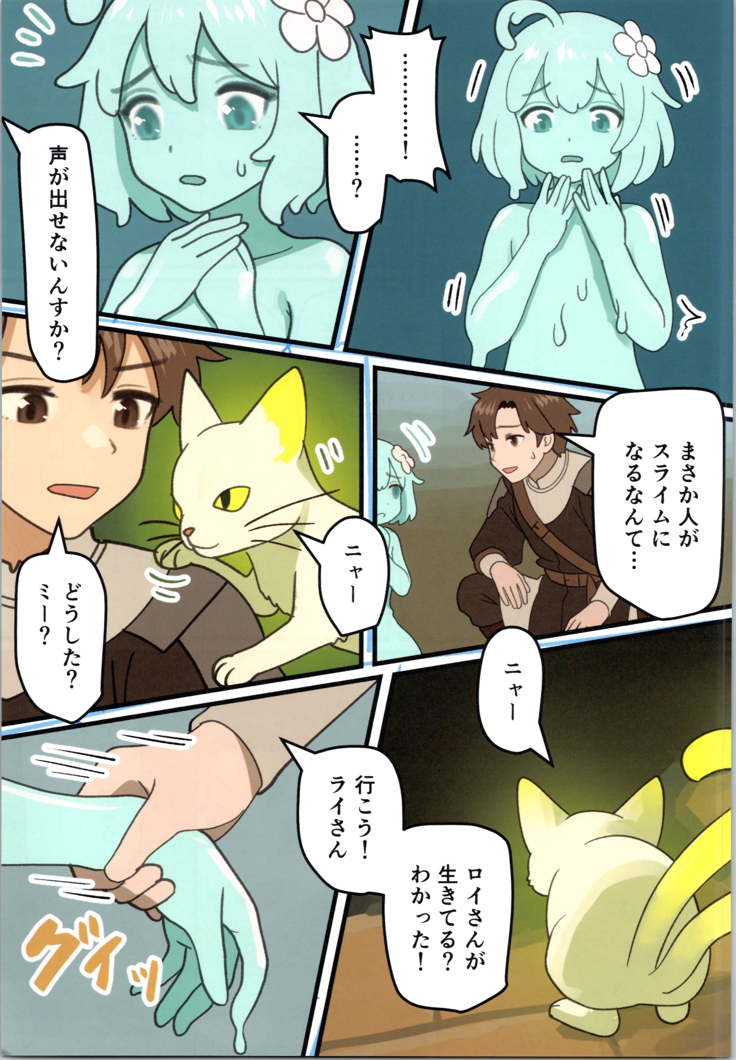 (C106) [みるきんぐだむ (みるきんぐ、ウェルト)] 魔王が倒されたので魔法使いと精霊使い、勇者の師匠を魔物娘に変えちゃいます！