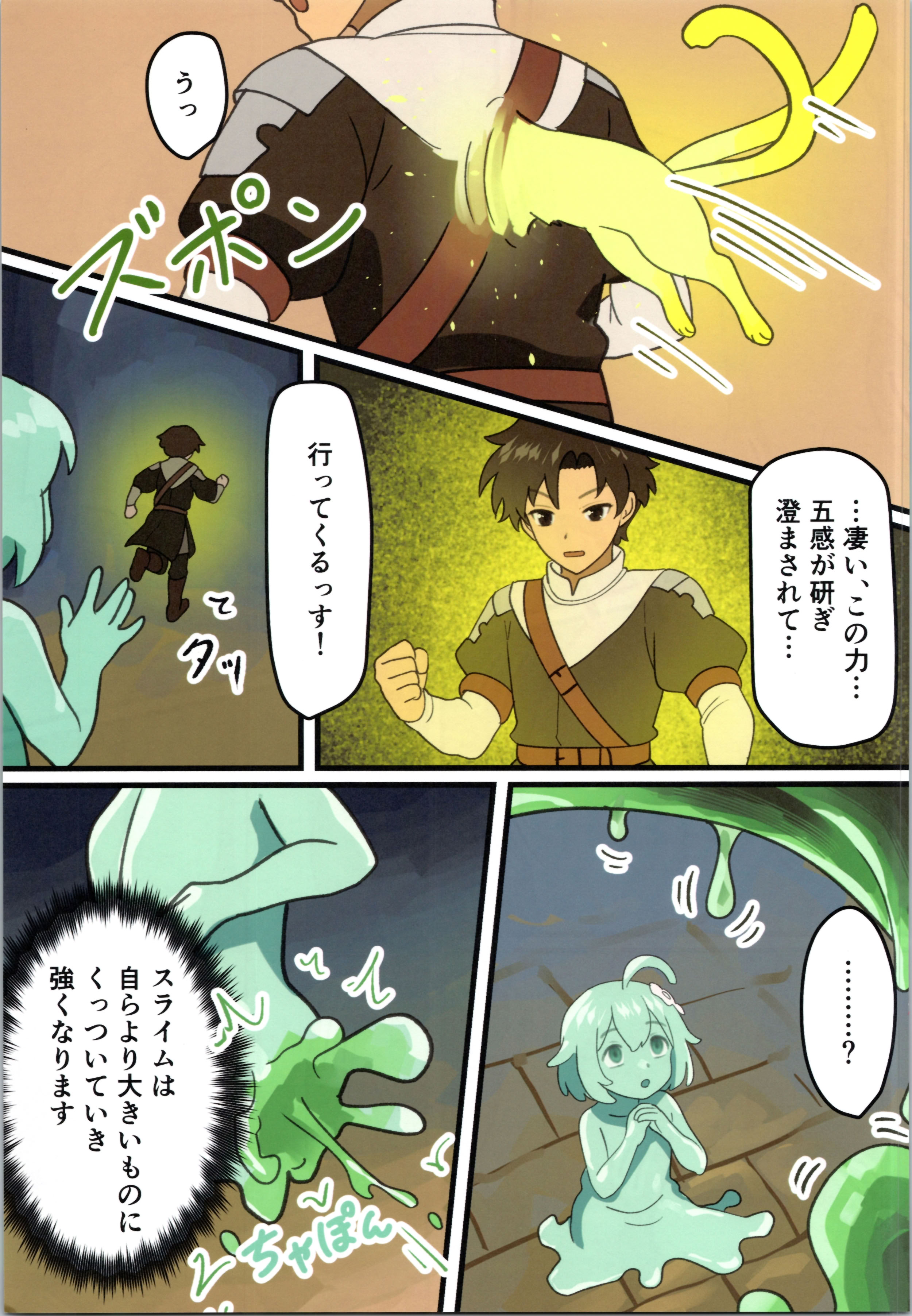 (C106) [みるきんぐだむ (みるきんぐ、ウェルト)] 魔王が倒されたので魔法使いと精霊使い、勇者の師匠を魔物娘に変えちゃいます！