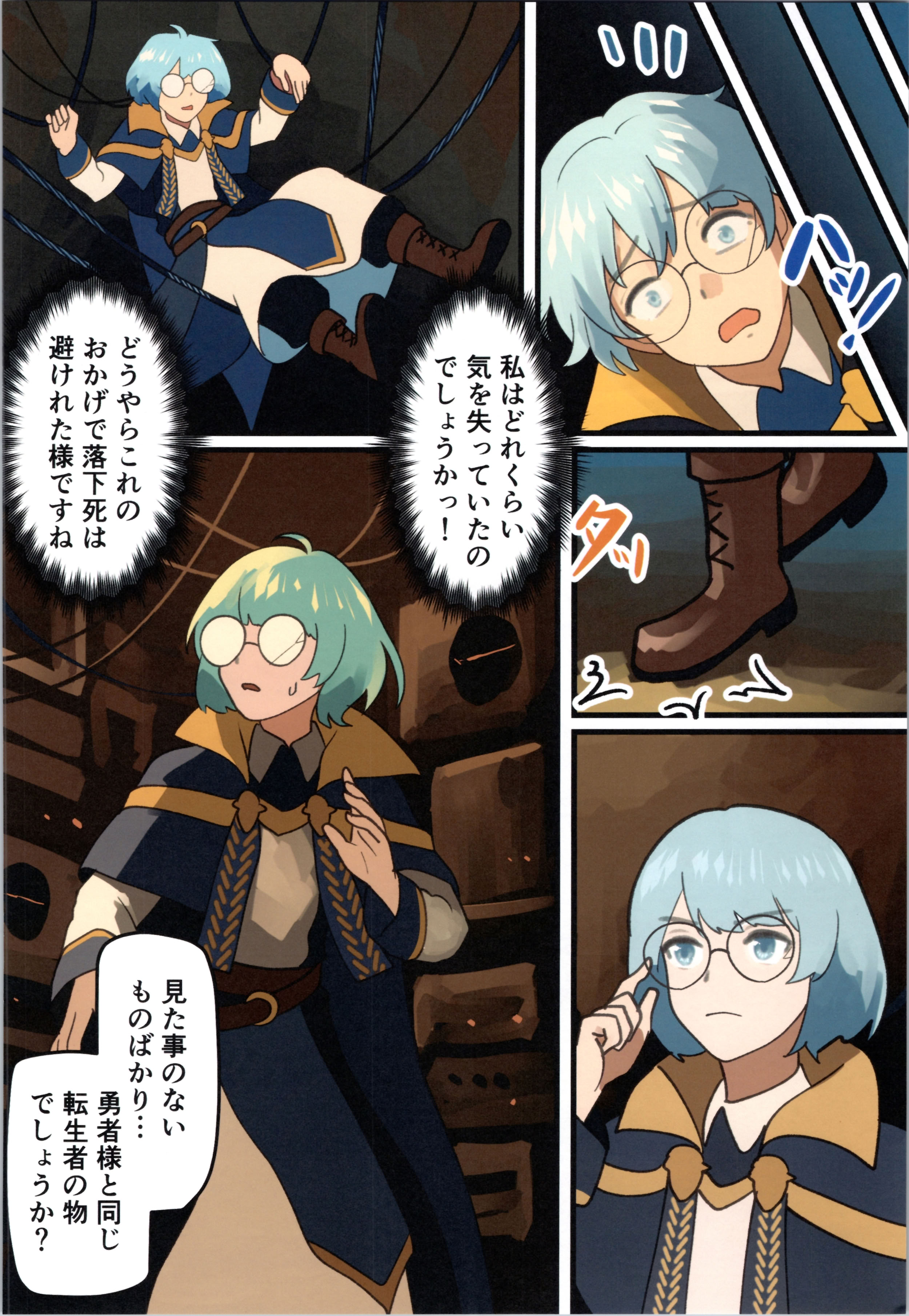 (C106) [みるきんぐだむ (みるきんぐ、ウェルト)] 魔王が倒されたので魔法使いと精霊使い、勇者の師匠を魔物娘に変えちゃいます！