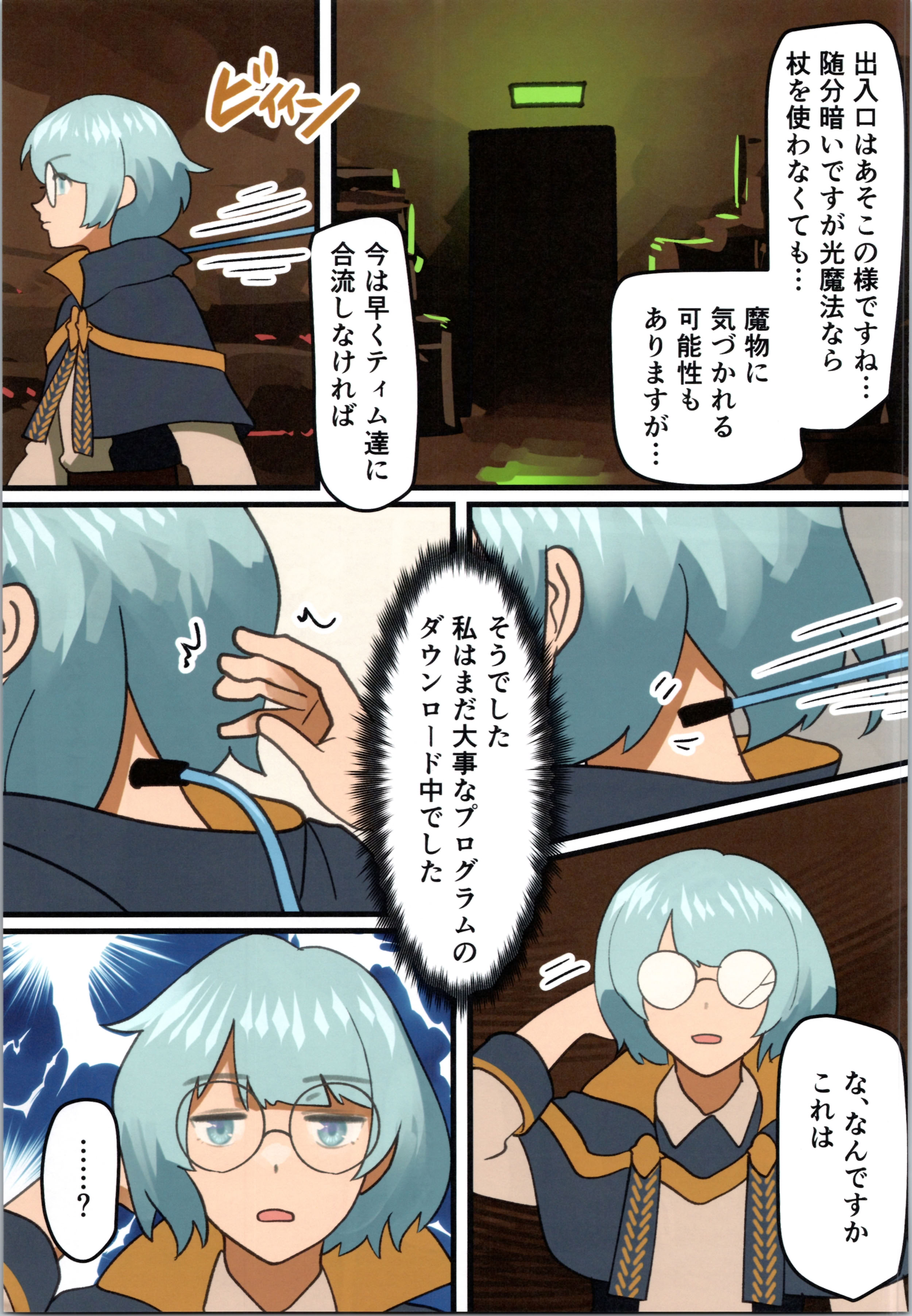 (C106) [みるきんぐだむ (みるきんぐ、ウェルト)] 魔王が倒されたので魔法使いと精霊使い、勇者の師匠を魔物娘に変えちゃいます！