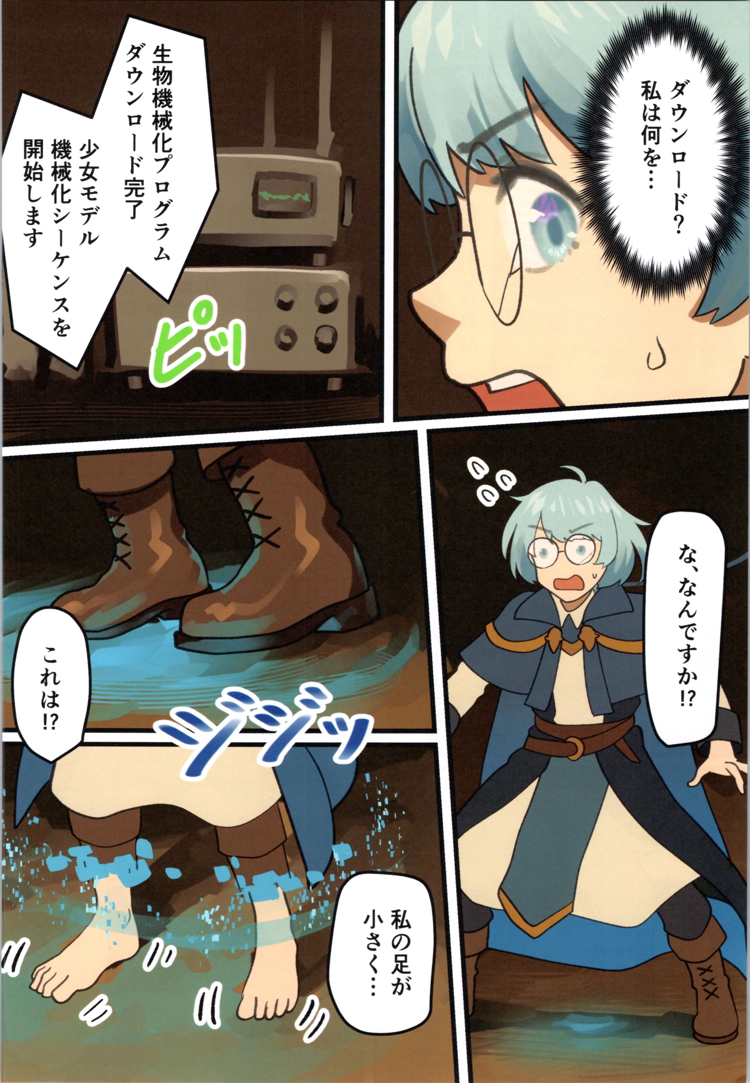 (C106) [みるきんぐだむ (みるきんぐ、ウェルト)] 魔王が倒されたので魔法使いと精霊使い、勇者の師匠を魔物娘に変えちゃいます！
