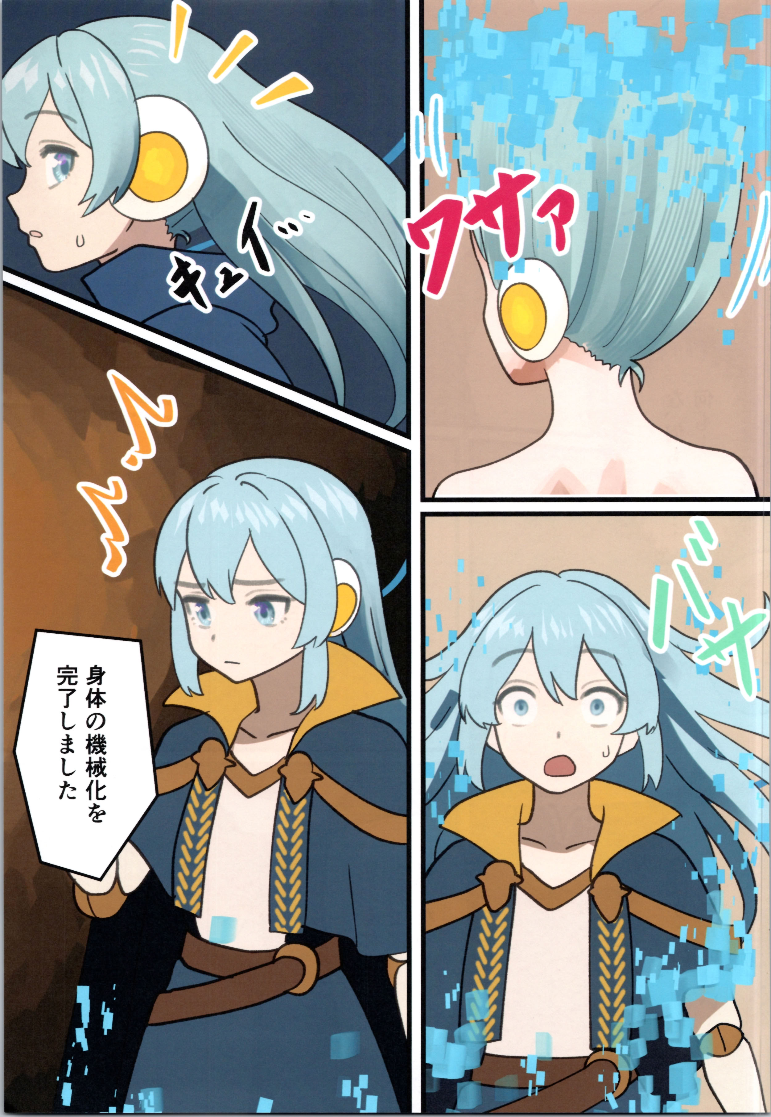 (C106) [みるきんぐだむ (みるきんぐ、ウェルト)] 魔王が倒されたので魔法使いと精霊使い、勇者の師匠を魔物娘に変えちゃいます！