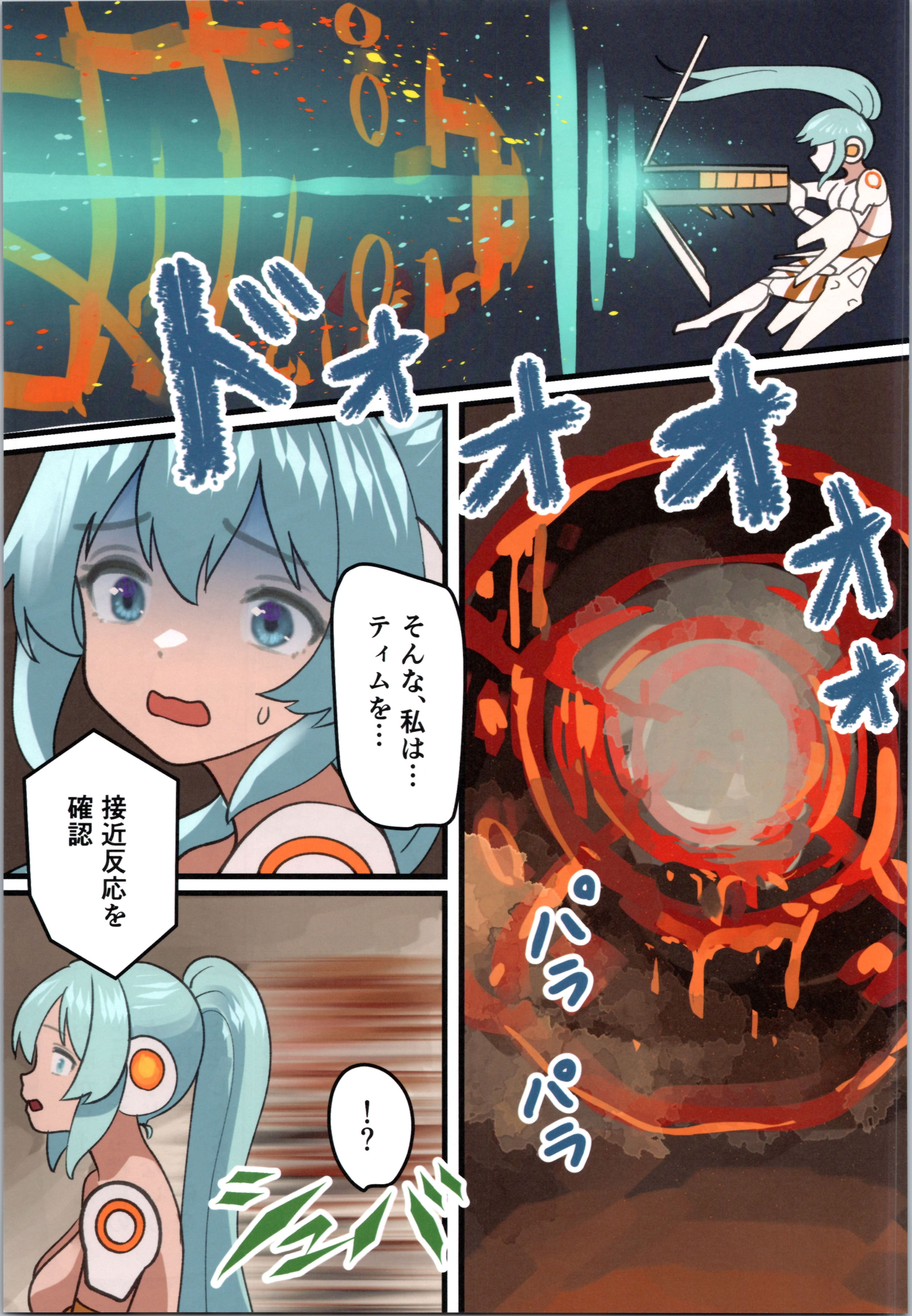 (C106) [みるきんぐだむ (みるきんぐ、ウェルト)] 魔王が倒されたので魔法使いと精霊使い、勇者の師匠を魔物娘に変えちゃいます！