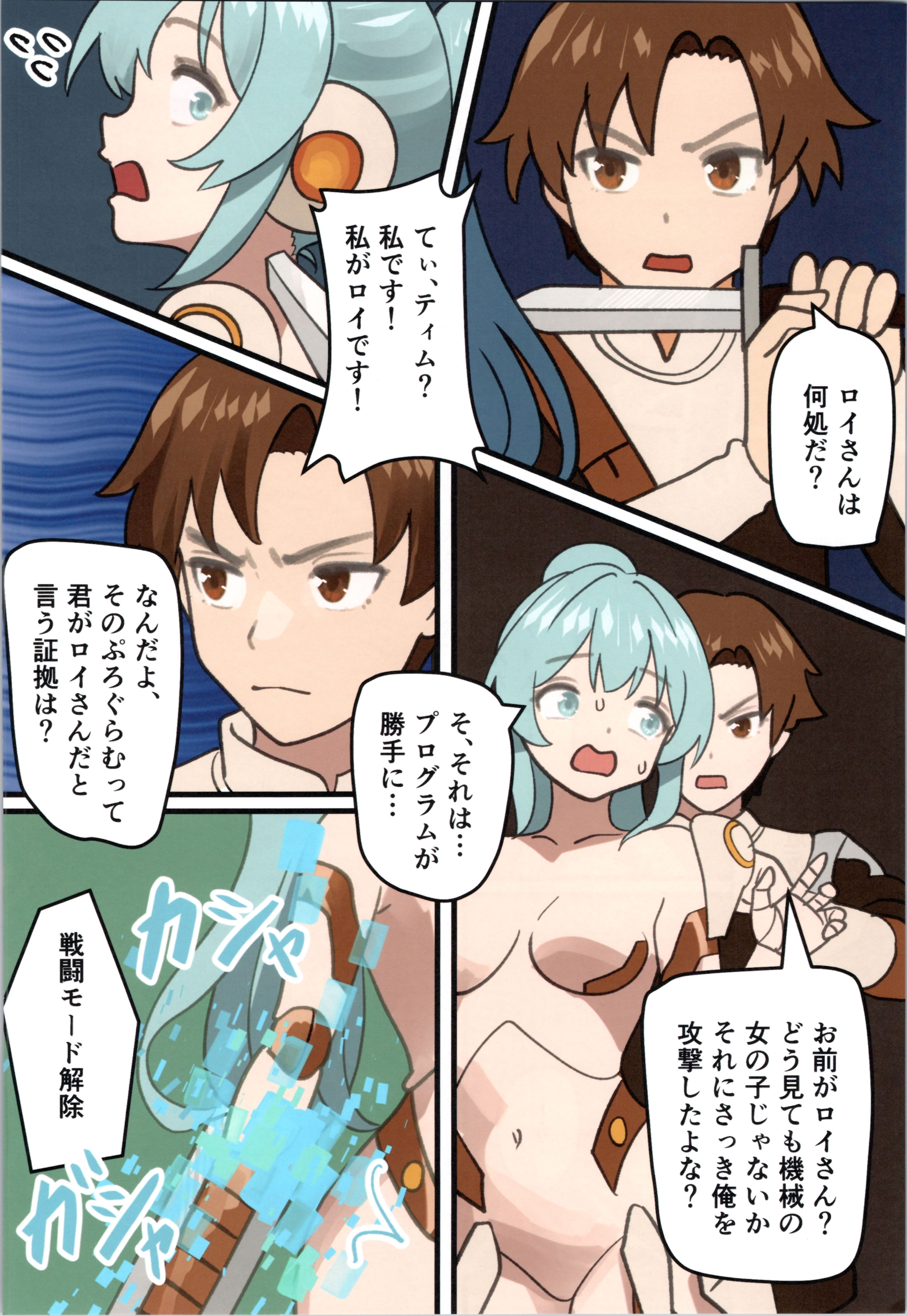 (C106) [みるきんぐだむ (みるきんぐ、ウェルト)] 魔王が倒されたので魔法使いと精霊使い、勇者の師匠を魔物娘に変えちゃいます！