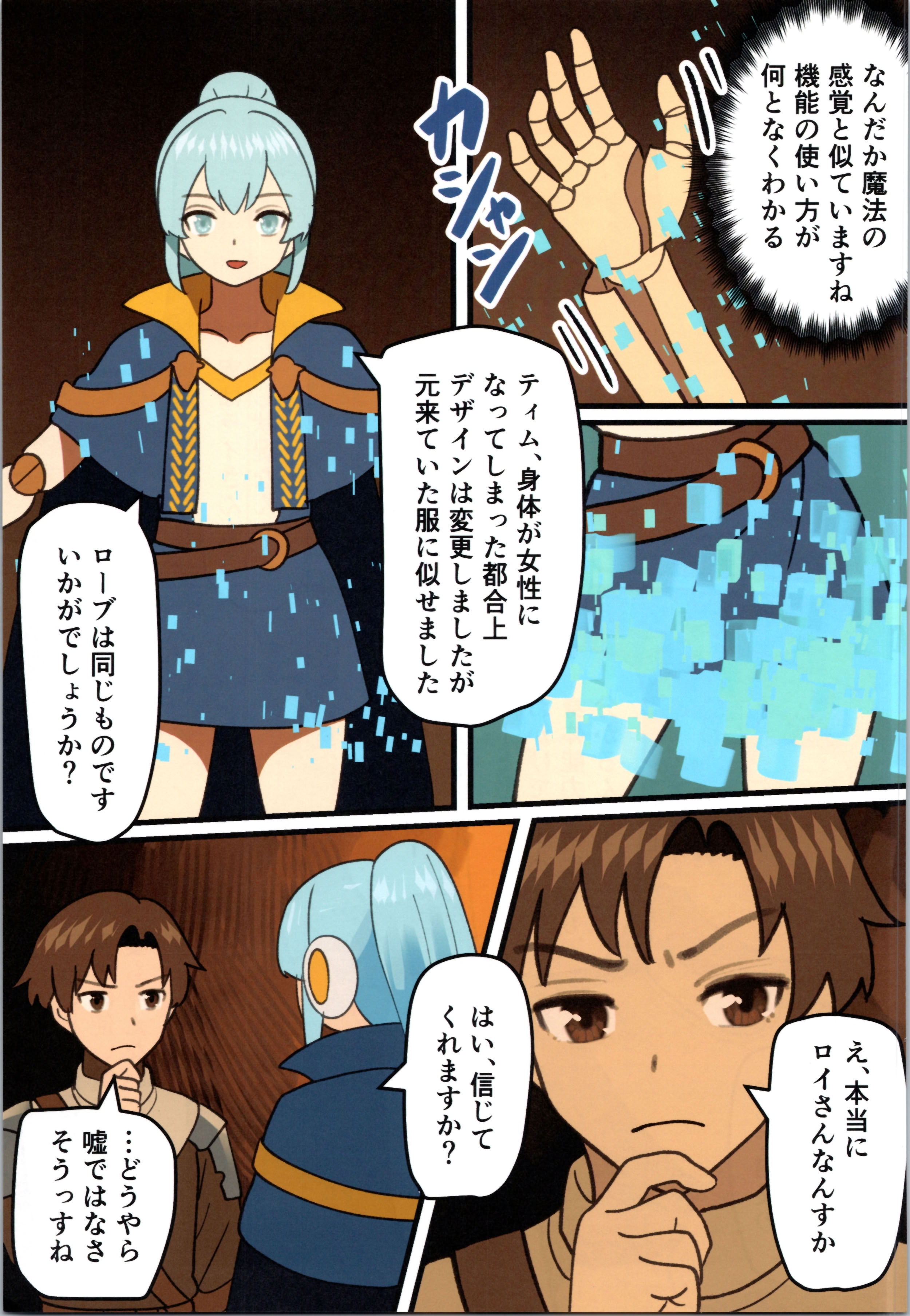 (C106) [みるきんぐだむ (みるきんぐ、ウェルト)] 魔王が倒されたので魔法使いと精霊使い、勇者の師匠を魔物娘に変えちゃいます！