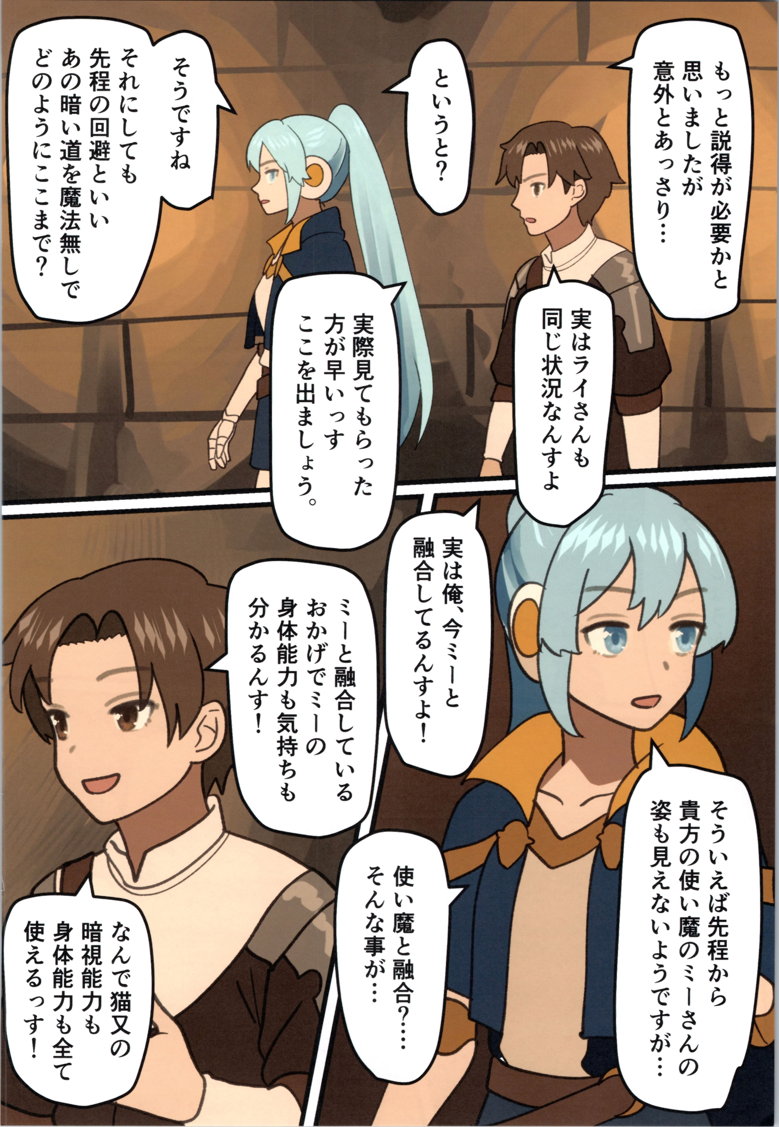 (C106) [みるきんぐだむ (みるきんぐ、ウェルト)] 魔王が倒されたので魔法使いと精霊使い、勇者の師匠を魔物娘に変えちゃいます！