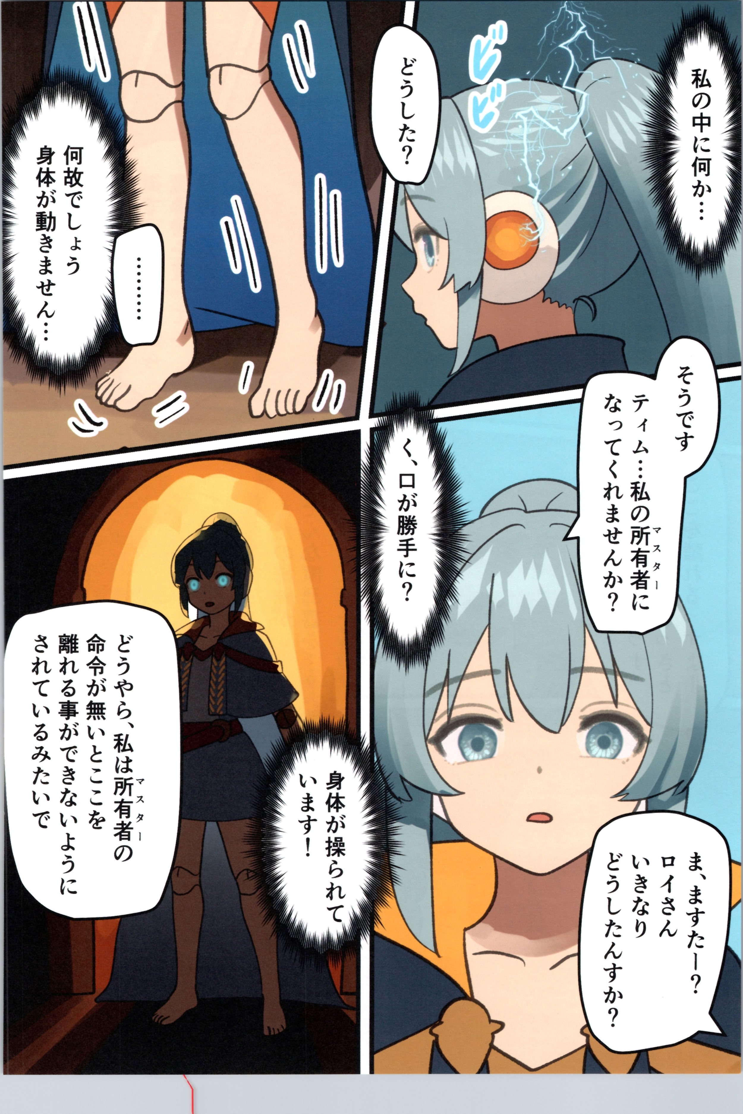 (C106) [みるきんぐだむ (みるきんぐ、ウェルト)] 魔王が倒されたので魔法使いと精霊使い、勇者の師匠を魔物娘に変えちゃいます！