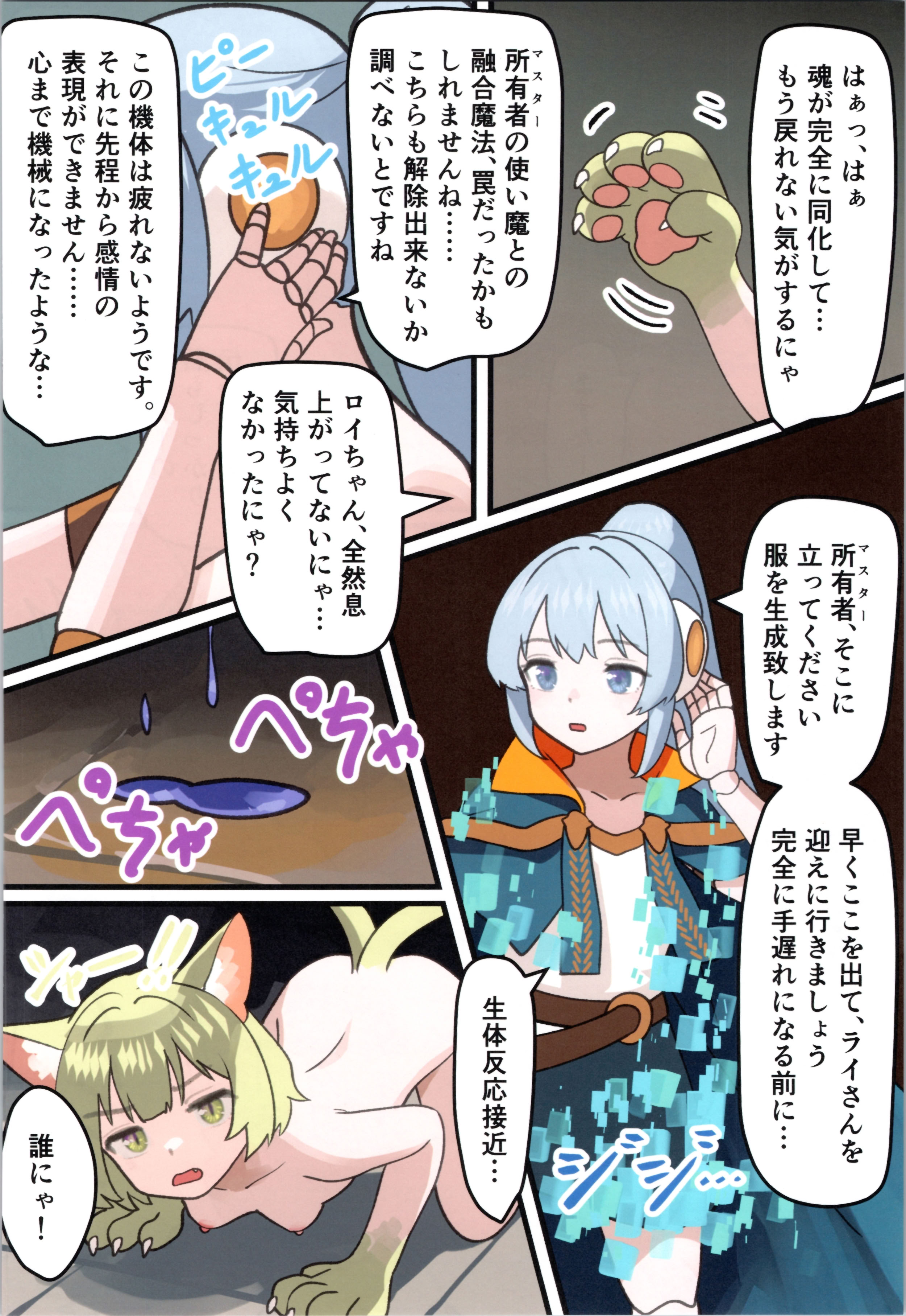 (C106) [みるきんぐだむ (みるきんぐ、ウェルト)] 魔王が倒されたので魔法使いと精霊使い、勇者の師匠を魔物娘に変えちゃいます！