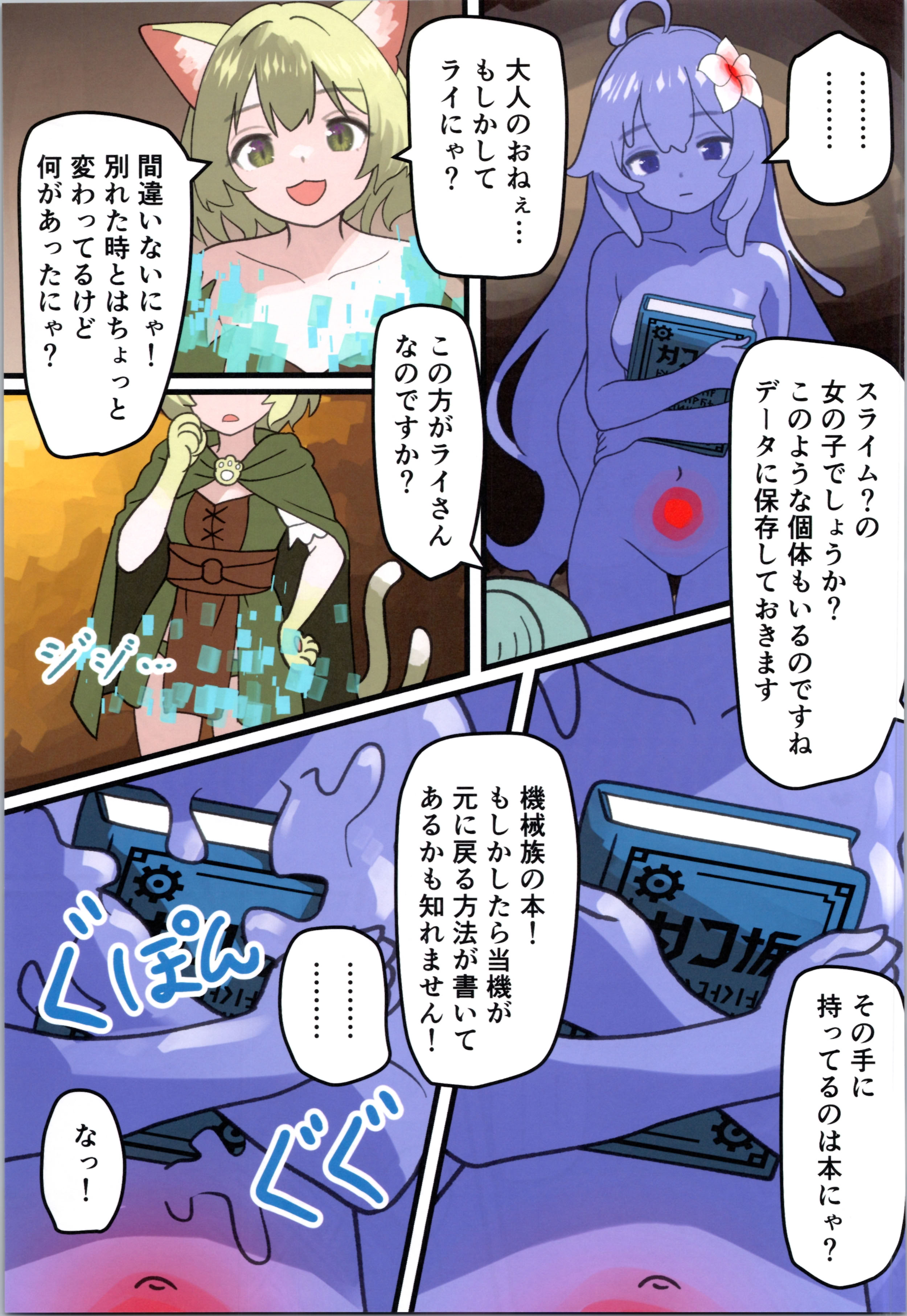 (C106) [みるきんぐだむ (みるきんぐ、ウェルト)] 魔王が倒されたので魔法使いと精霊使い、勇者の師匠を魔物娘に変えちゃいます！