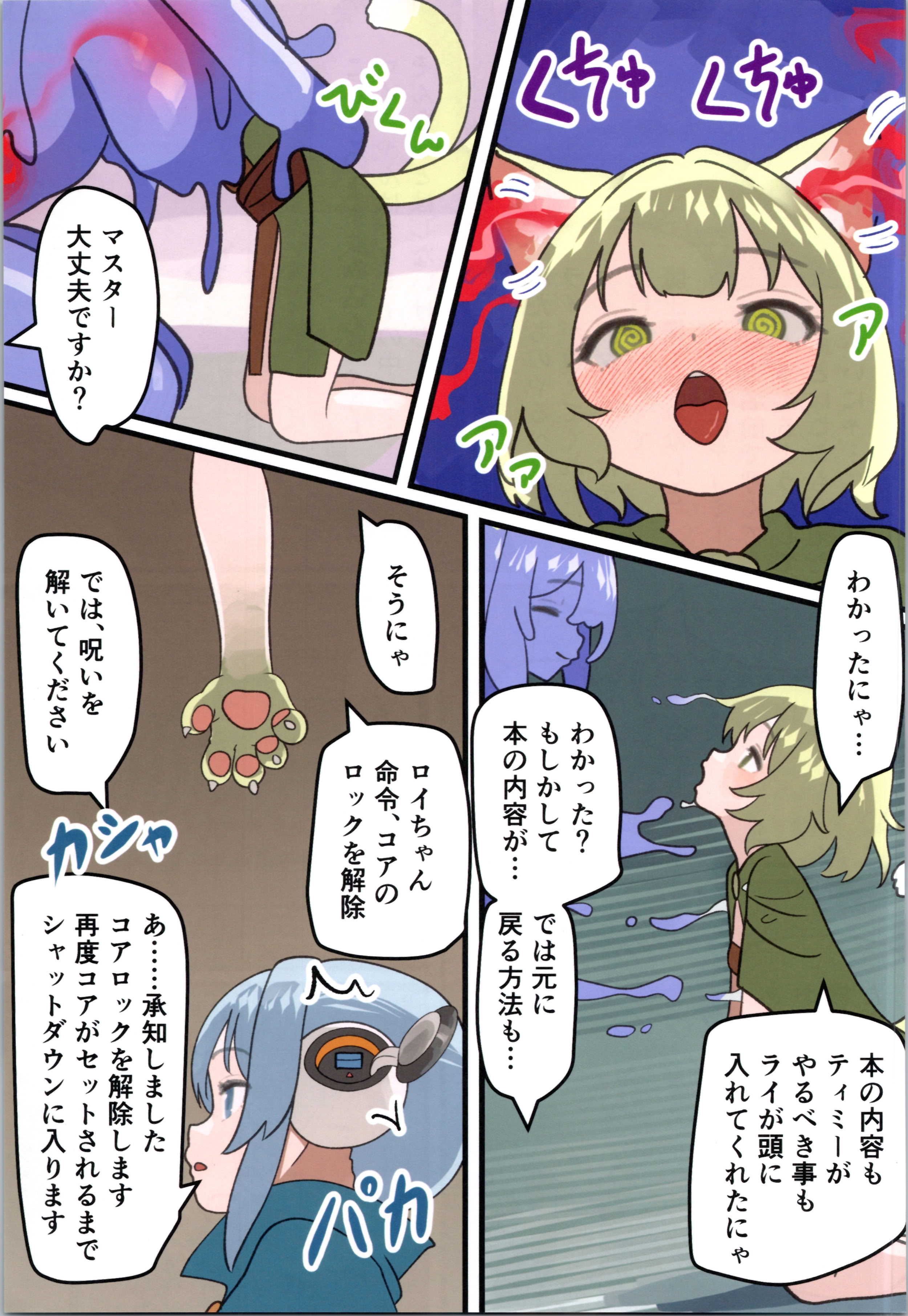 (C106) [みるきんぐだむ (みるきんぐ、ウェルト)] 魔王が倒されたので魔法使いと精霊使い、勇者の師匠を魔物娘に変えちゃいます！