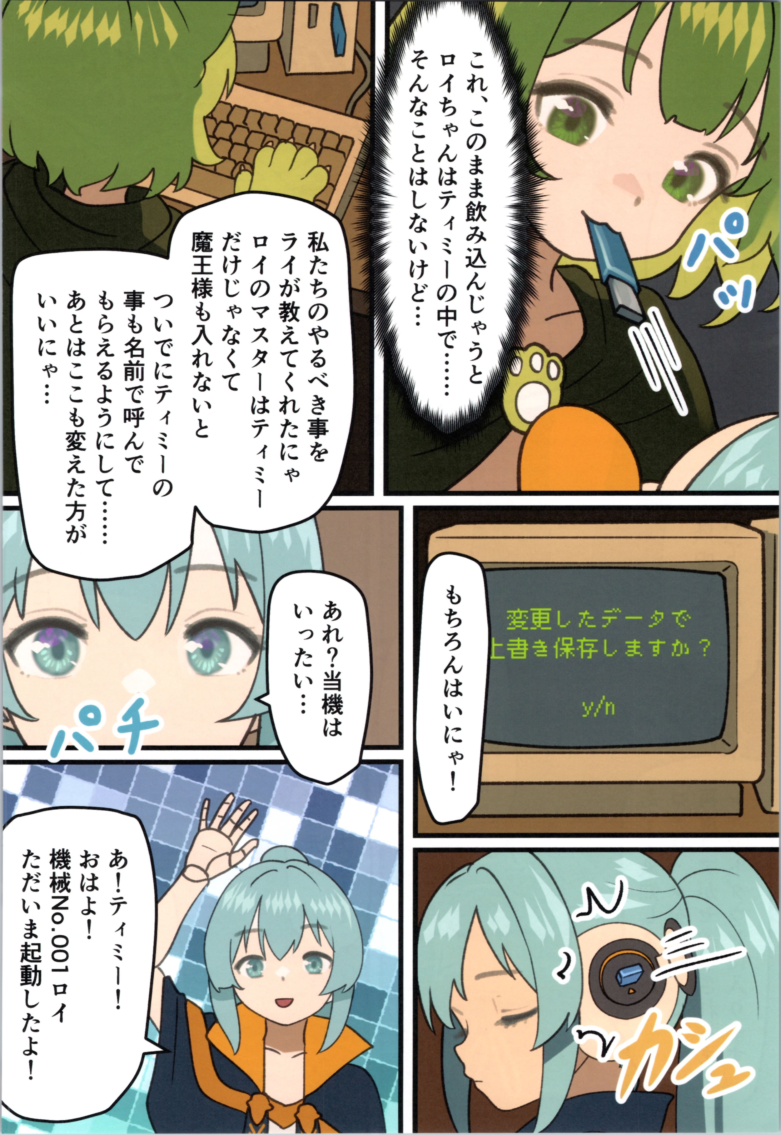 (C106) [みるきんぐだむ (みるきんぐ、ウェルト)] 魔王が倒されたので魔法使いと精霊使い、勇者の師匠を魔物娘に変えちゃいます！