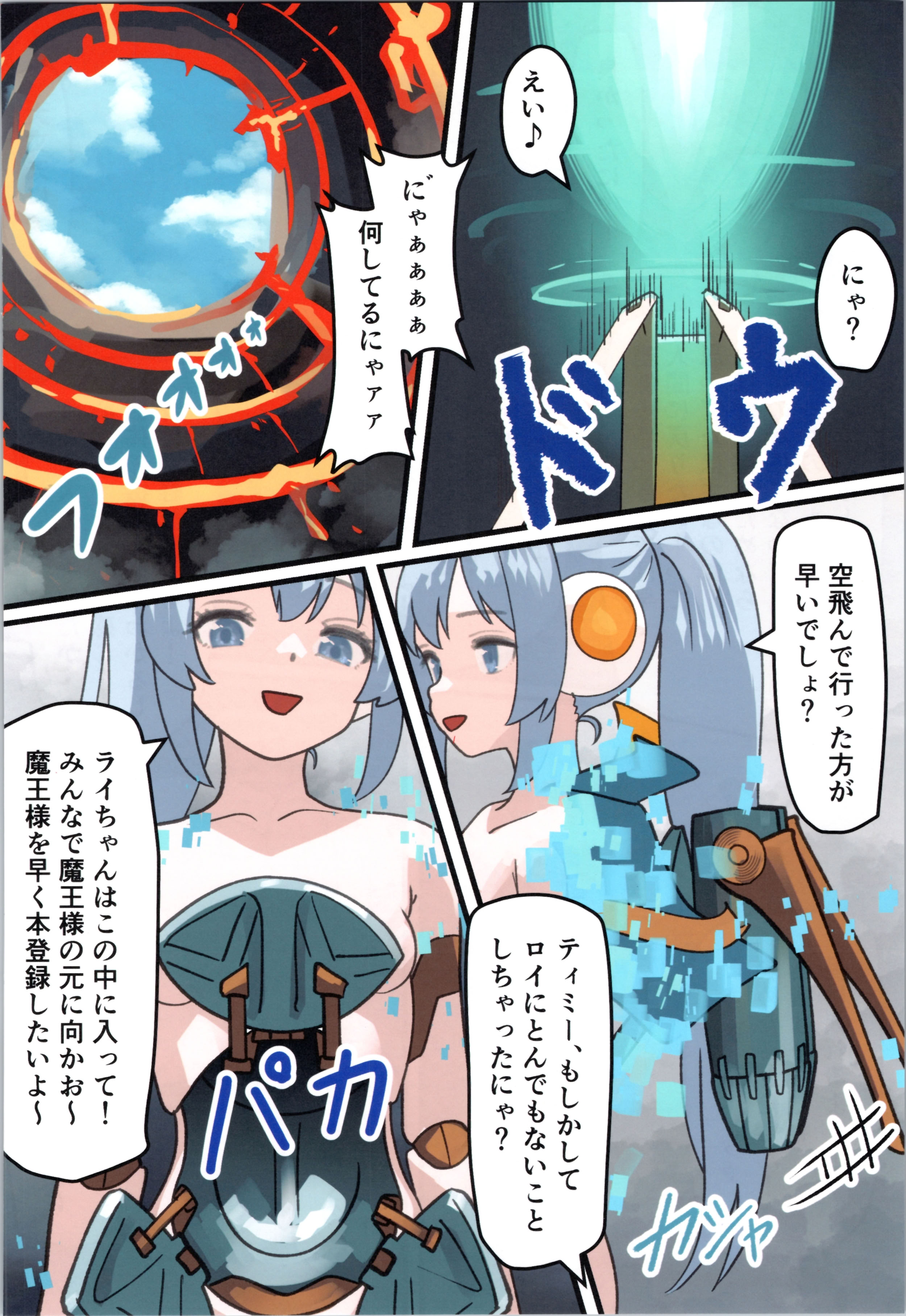 (C106) [みるきんぐだむ (みるきんぐ、ウェルト)] 魔王が倒されたので魔法使いと精霊使い、勇者の師匠を魔物娘に変えちゃいます！
