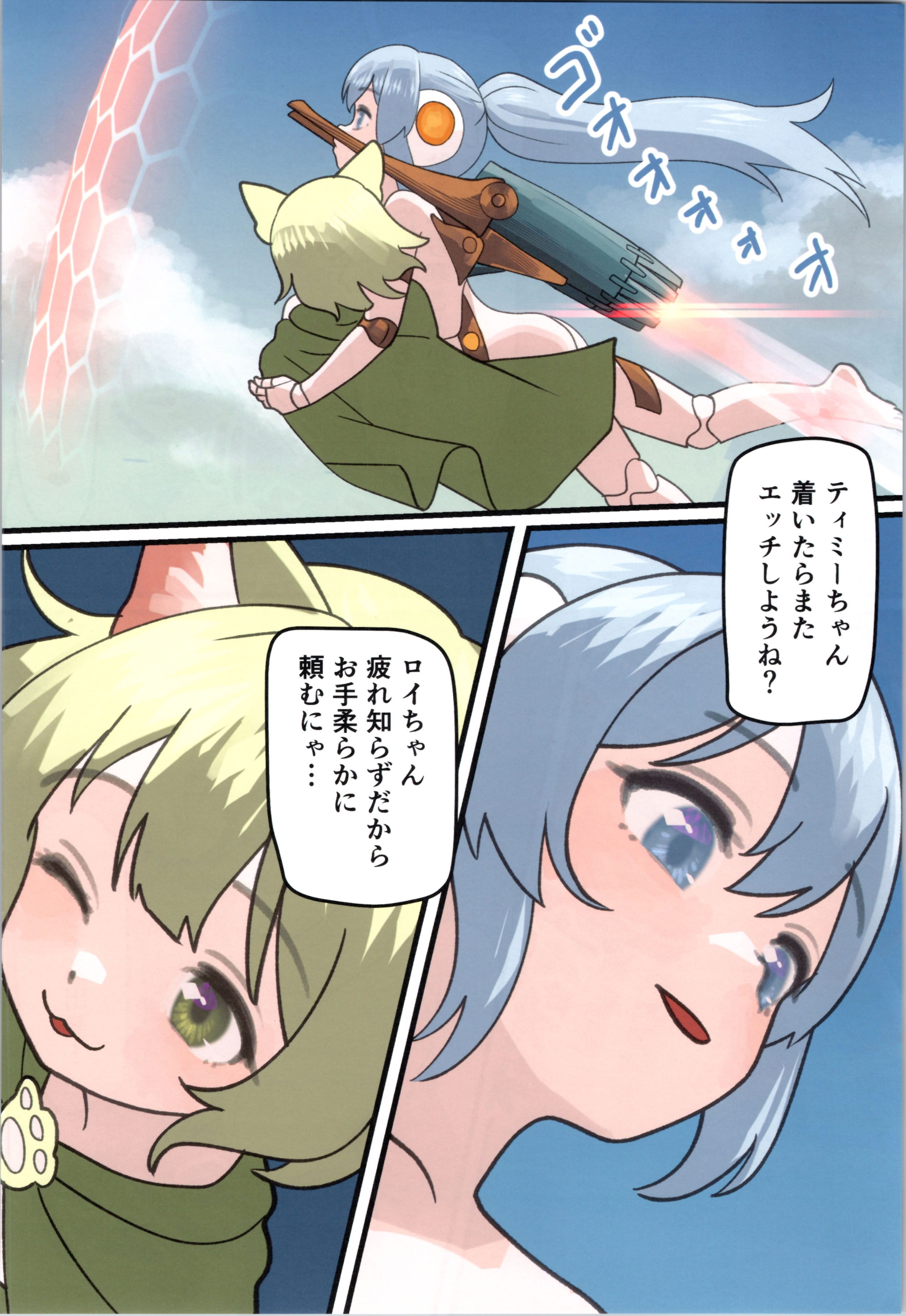 (C106) [みるきんぐだむ (みるきんぐ、ウェルト)] 魔王が倒されたので魔法使いと精霊使い、勇者の師匠を魔物娘に変えちゃいます！