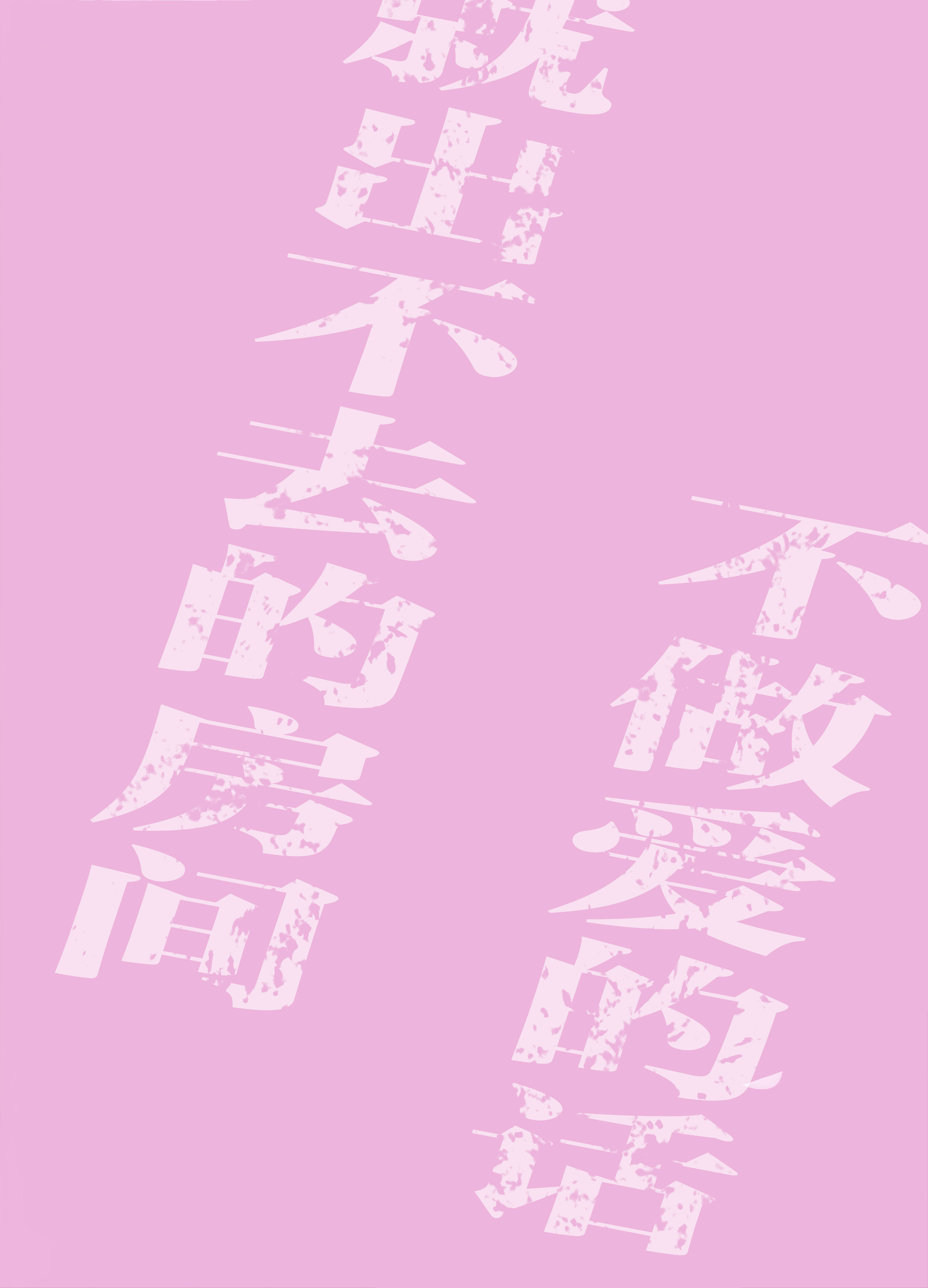 (C106) [Butter roll (ぬむへ)] 真祖謹製例の部屋 (月姫) ｜真祖精制 那个房间（附加ぬむへC106免费赠送本） [月美汉化组]