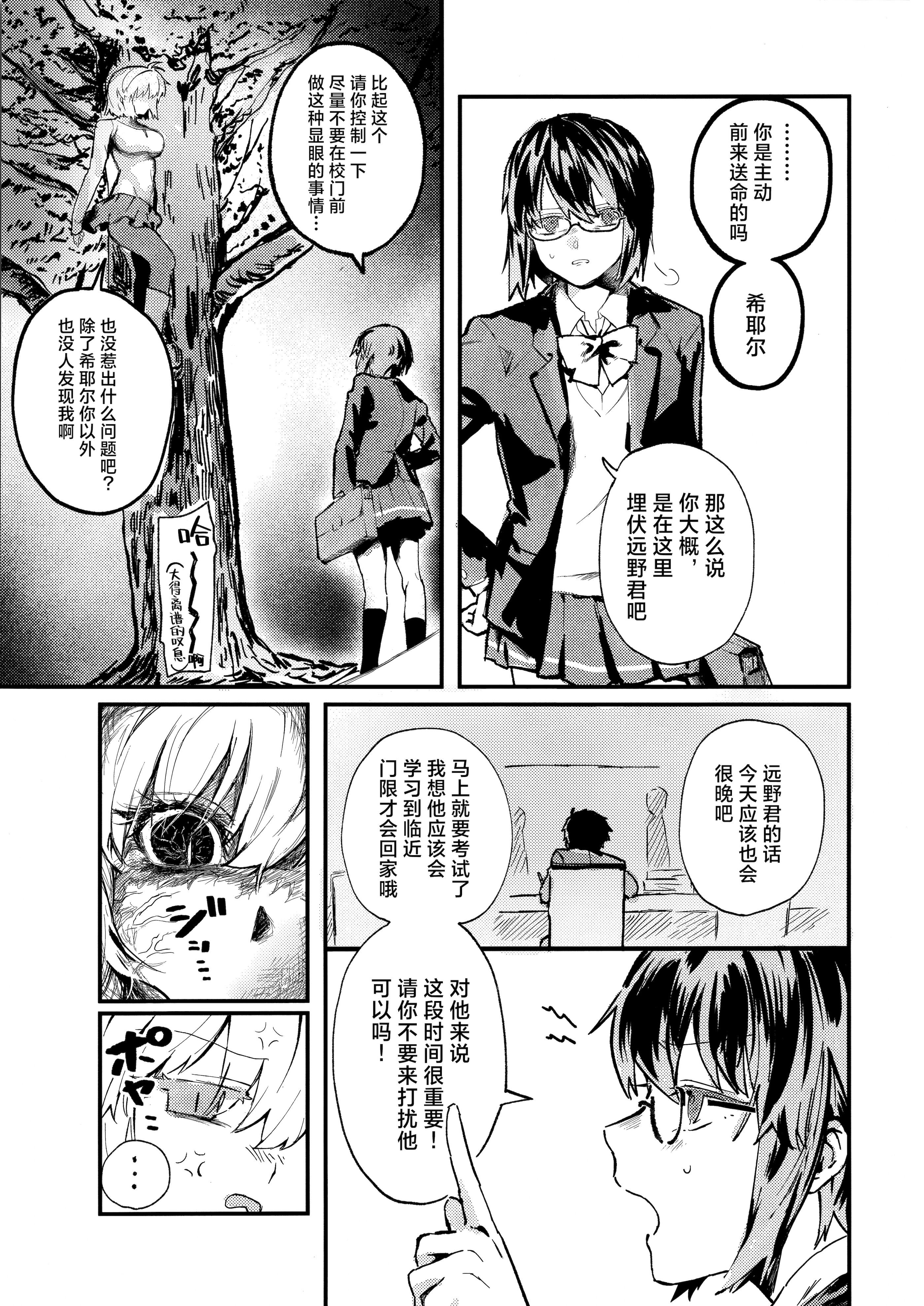 (C106) [Butter roll (ぬむへ)] 真祖謹製例の部屋 (月姫) ｜真祖精制 那个房间（附加ぬむへC106免费赠送本） [月美汉化组]