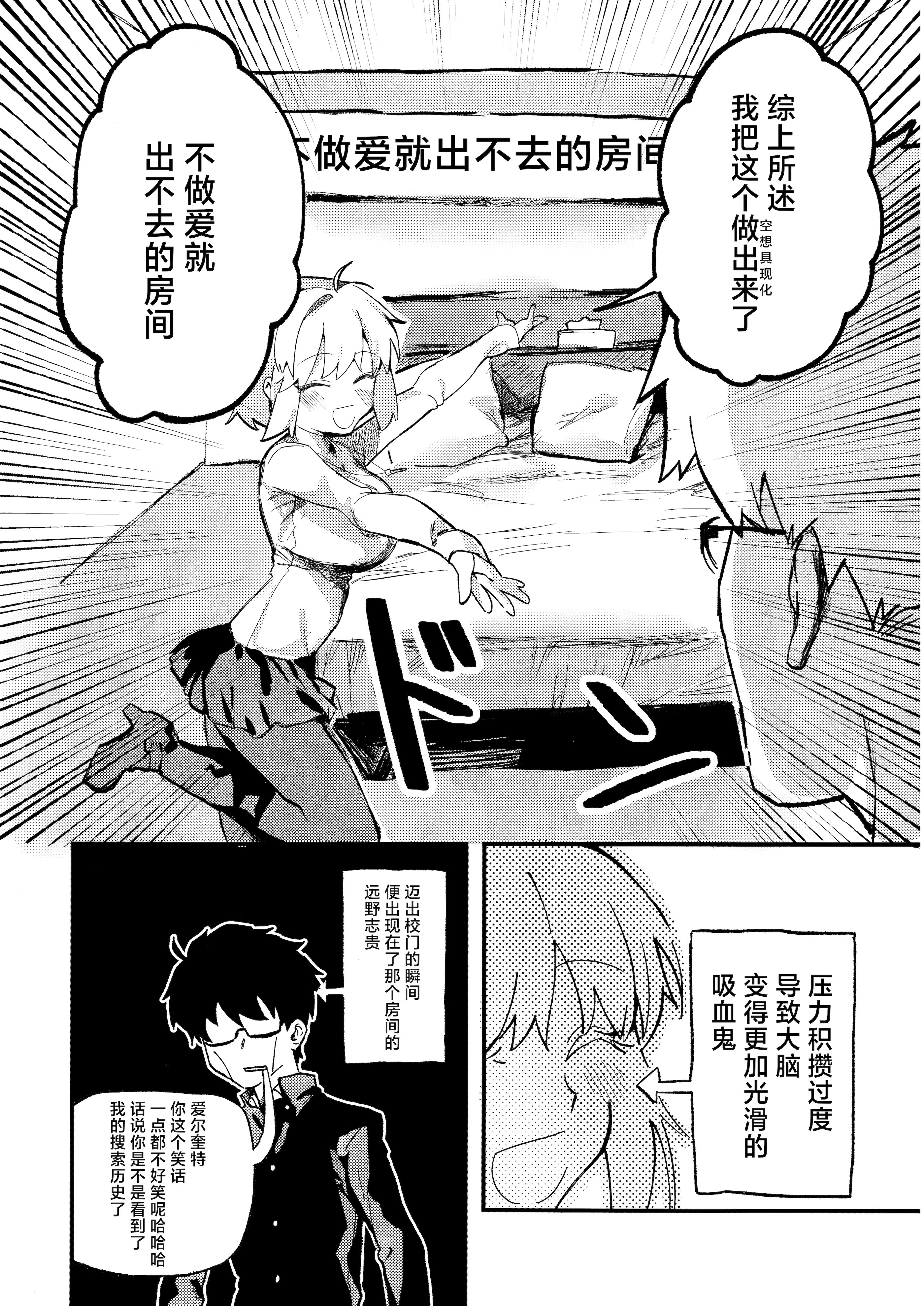 (C106) [Butter roll (ぬむへ)] 真祖謹製例の部屋 (月姫) ｜真祖精制 那个房间（附加ぬむへC106免费赠送本） [月美汉化组]