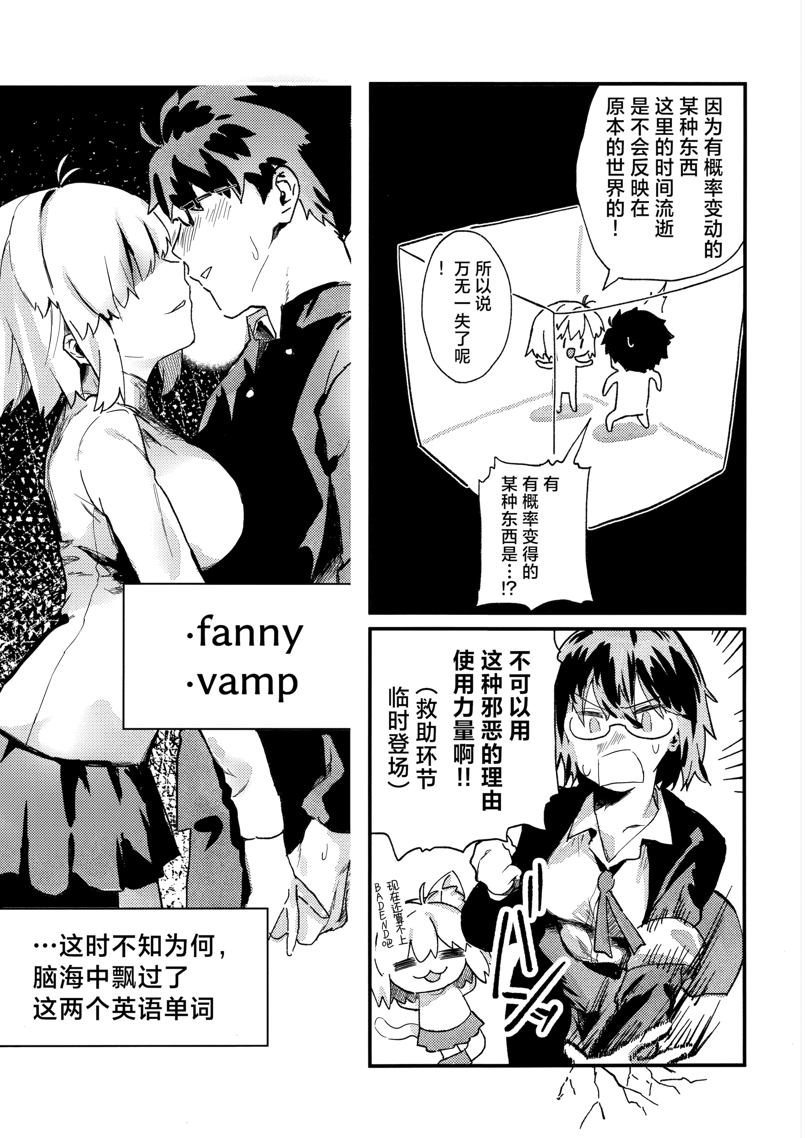 (C106) [Butter roll (ぬむへ)] 真祖謹製例の部屋 (月姫) ｜真祖精制 那个房间（附加ぬむへC106免费赠送本） [月美汉化组]