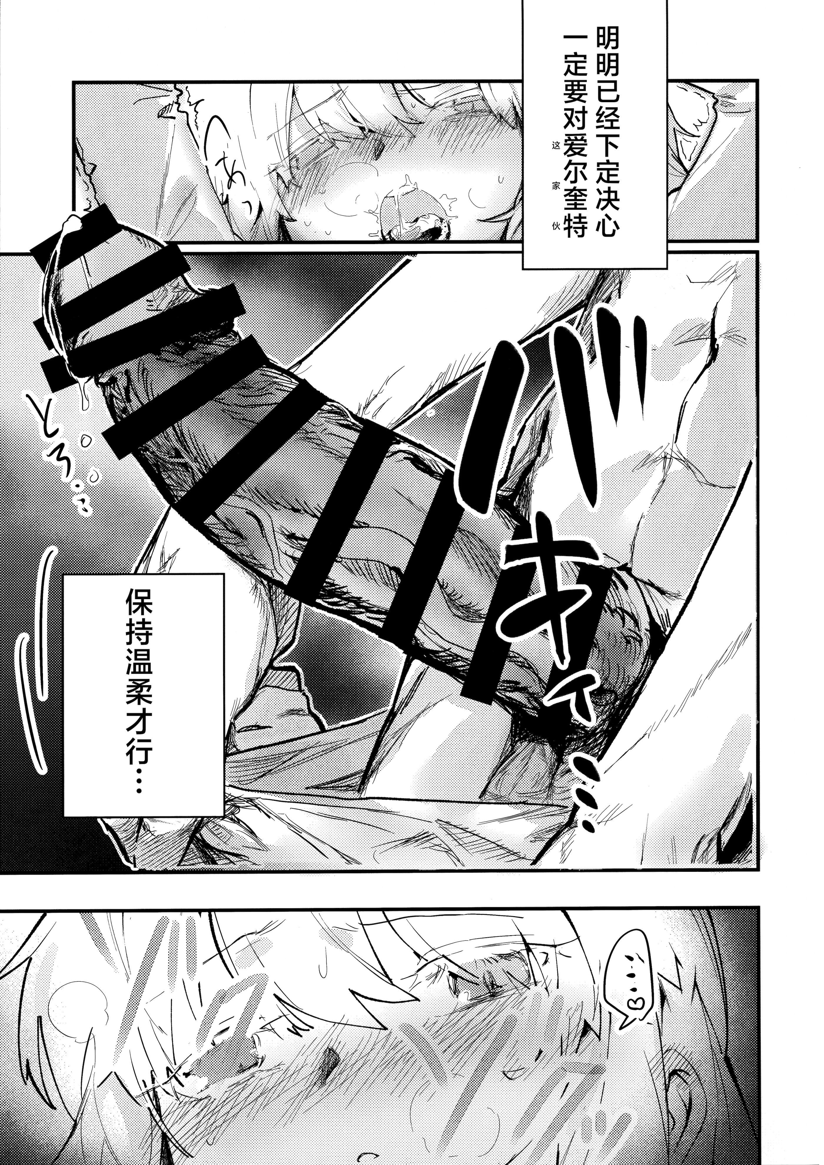 (C106) [Butter roll (ぬむへ)] 真祖謹製例の部屋 (月姫) ｜真祖精制 那个房间（附加ぬむへC106免费赠送本） [月美汉化组]