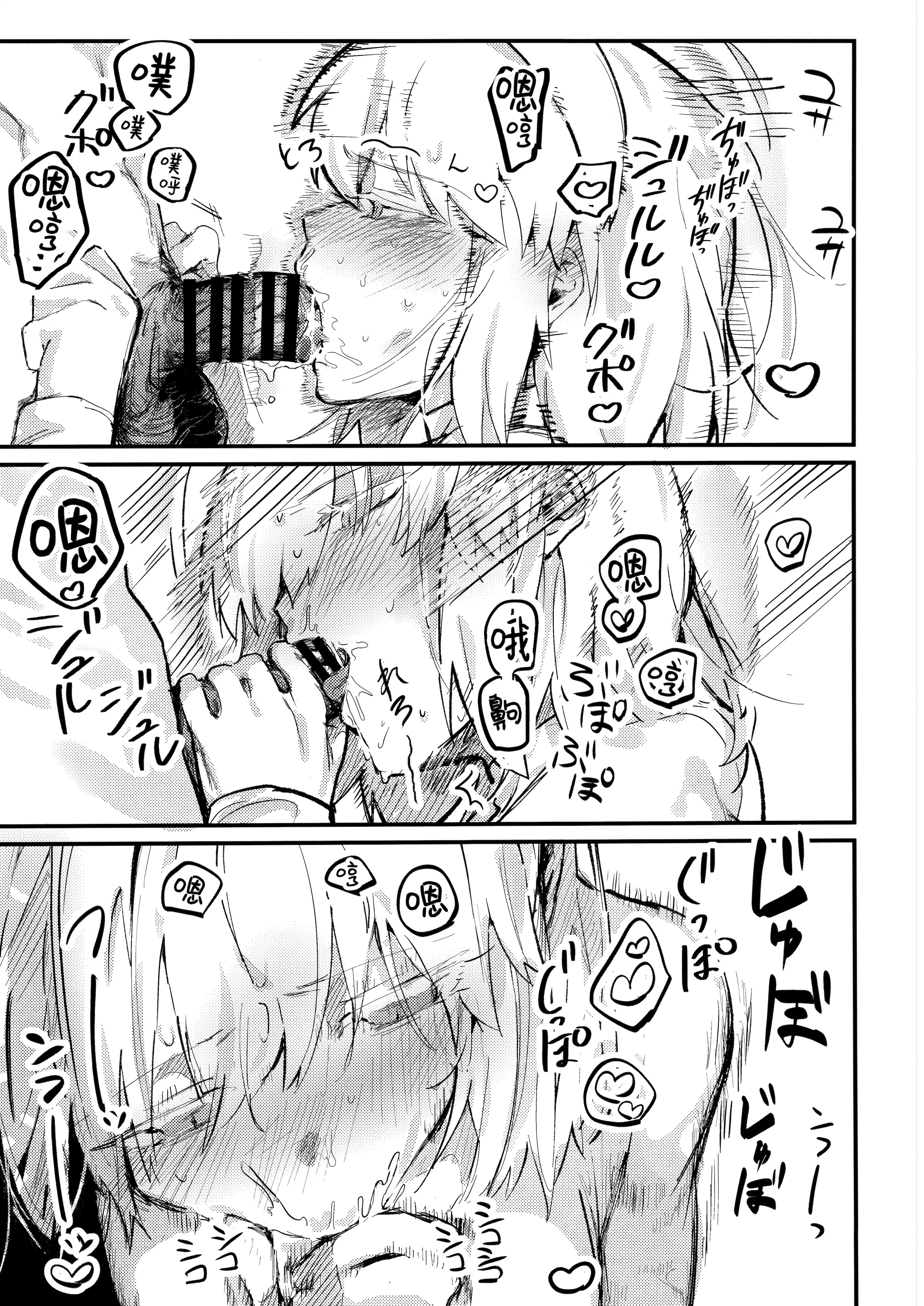 (C106) [Butter roll (ぬむへ)] 真祖謹製例の部屋 (月姫) ｜真祖精制 那个房间（附加ぬむへC106免费赠送本） [月美汉化组]