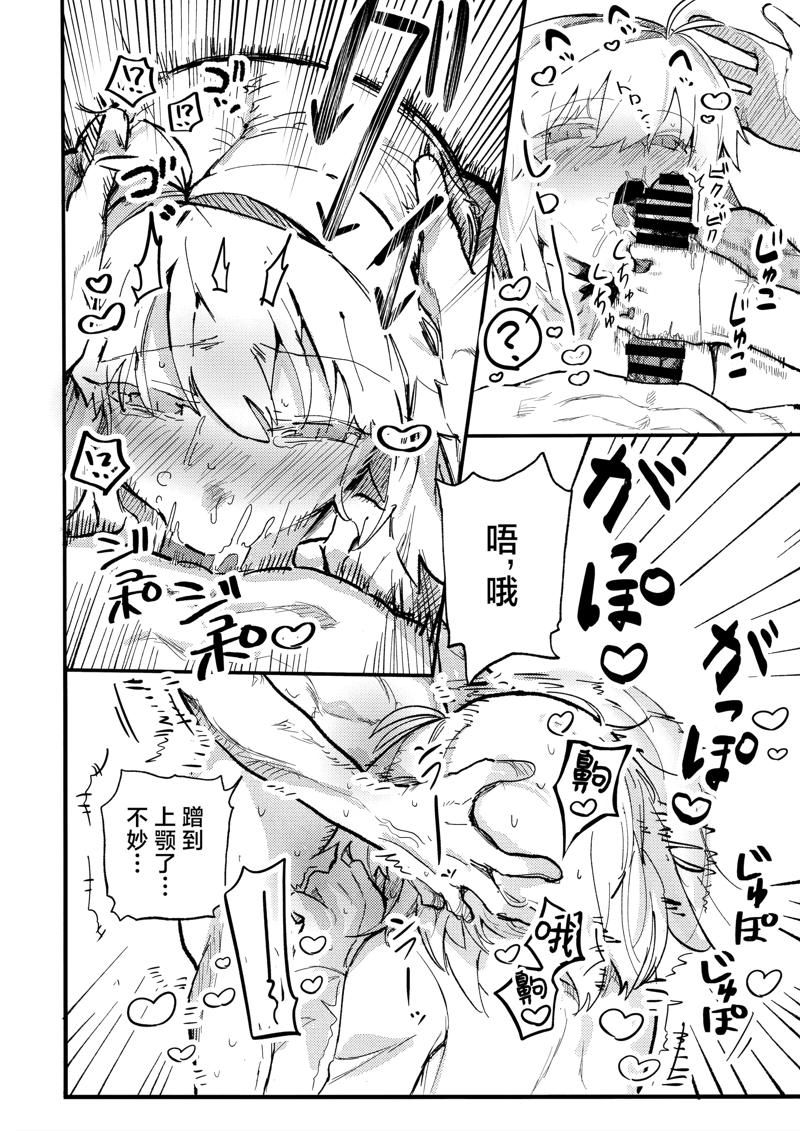 (C106) [Butter roll (ぬむへ)] 真祖謹製例の部屋 (月姫) ｜真祖精制 那个房间（附加ぬむへC106免费赠送本） [月美汉化组]