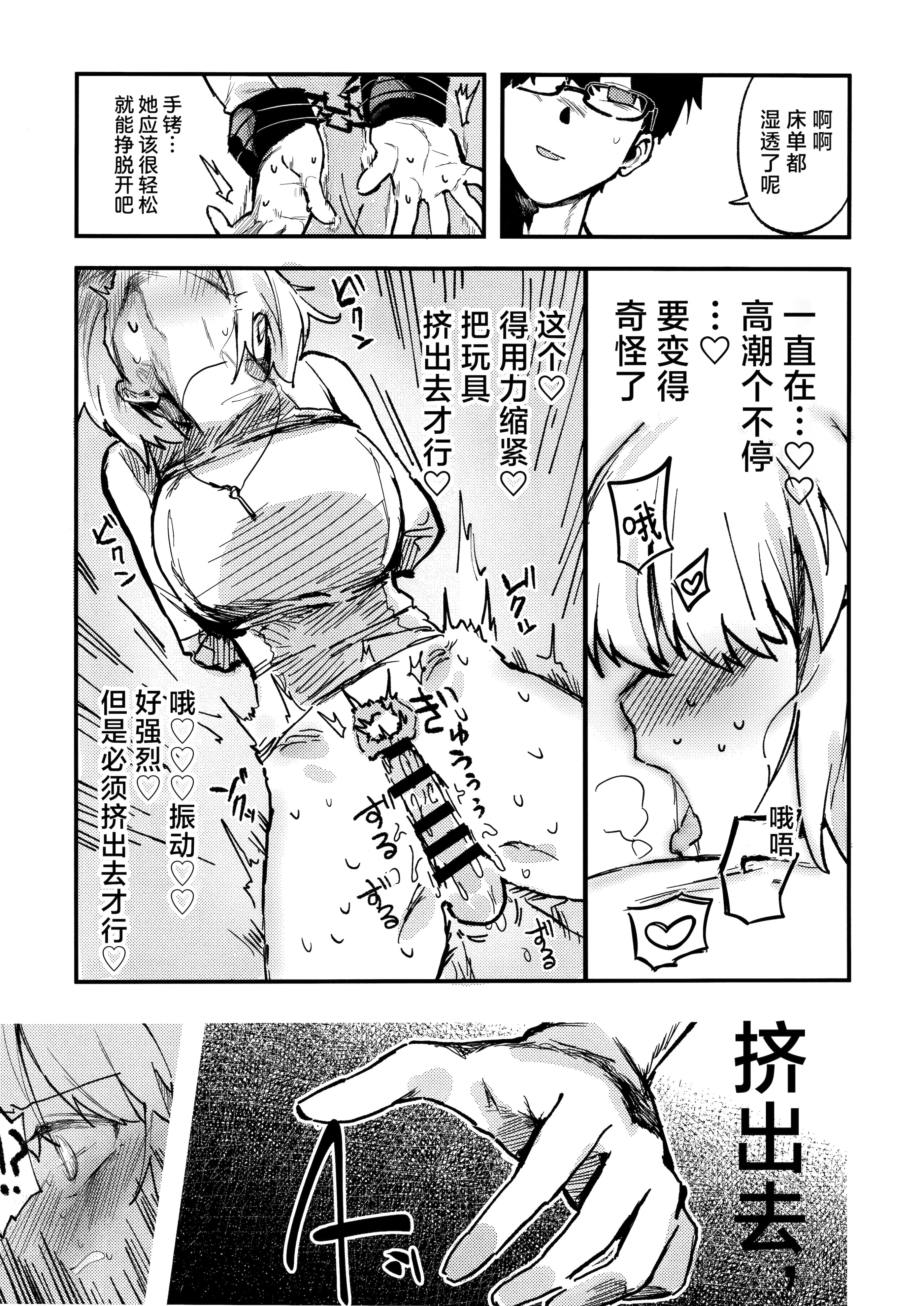 (C106) [Butter roll (ぬむへ)] 真祖謹製例の部屋 (月姫) ｜真祖精制 那个房间（附加ぬむへC106免费赠送本） [月美汉化组]