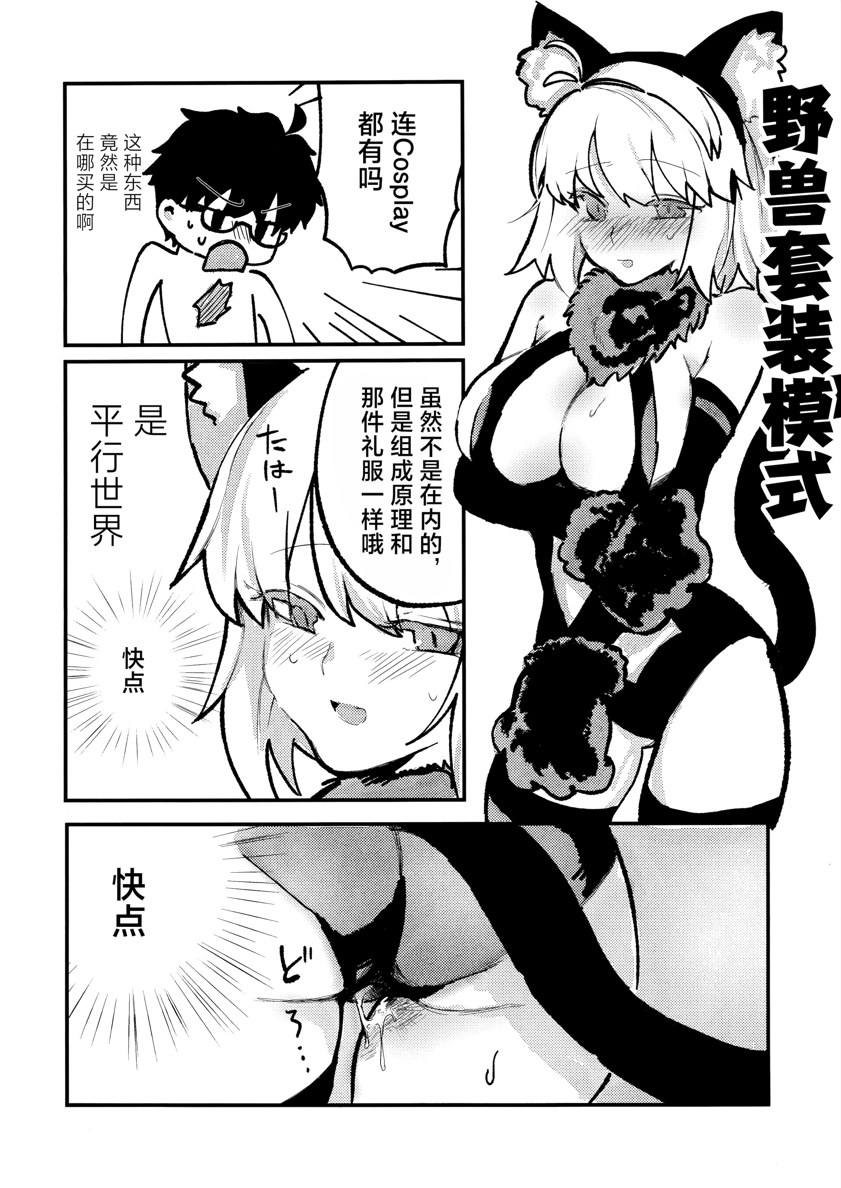 (C106) [Butter roll (ぬむへ)] 真祖謹製例の部屋 (月姫) ｜真祖精制 那个房间（附加ぬむへC106免费赠送本） [月美汉化组]