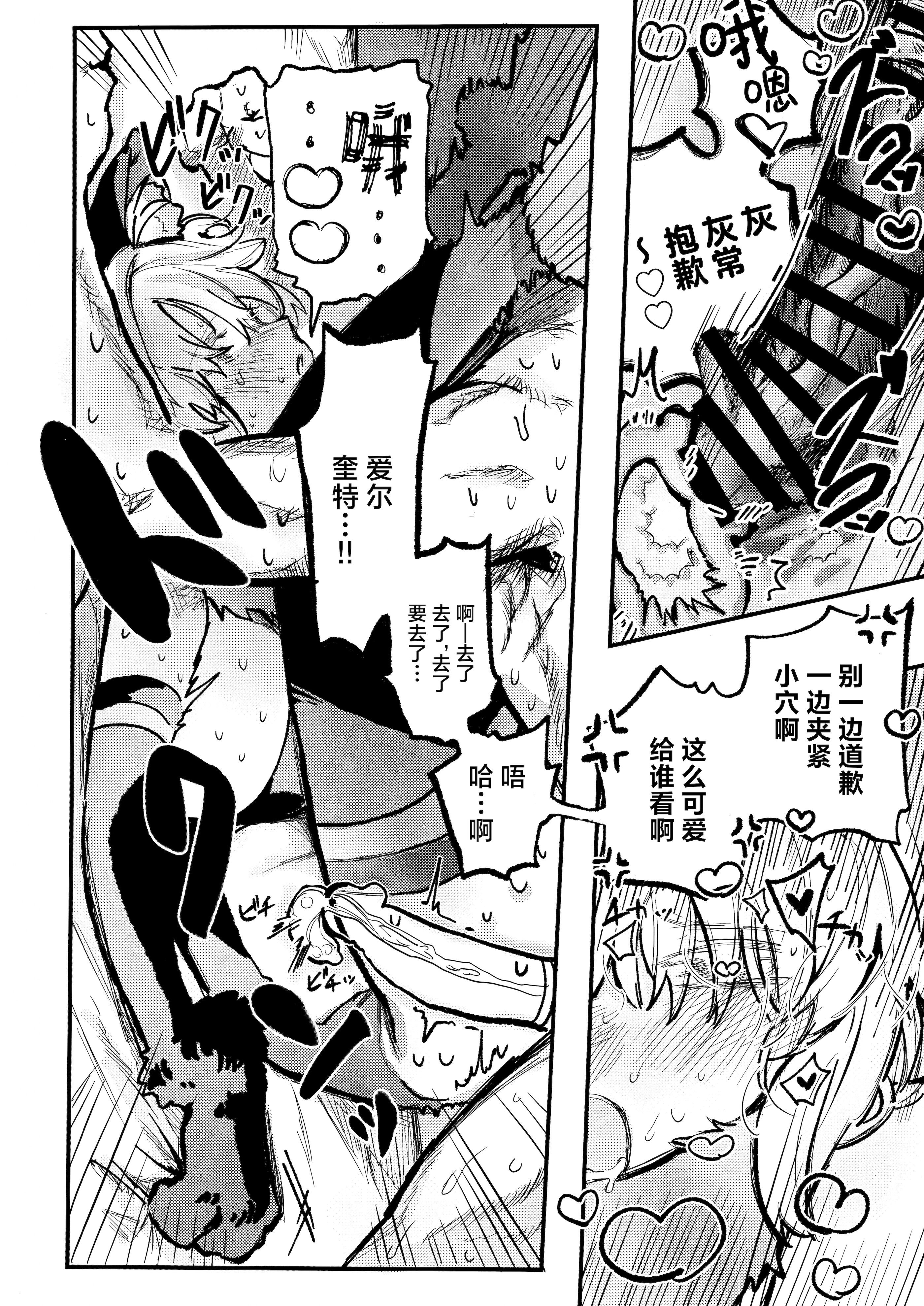(C106) [Butter roll (ぬむへ)] 真祖謹製例の部屋 (月姫) ｜真祖精制 那个房间（附加ぬむへC106免费赠送本） [月美汉化组]