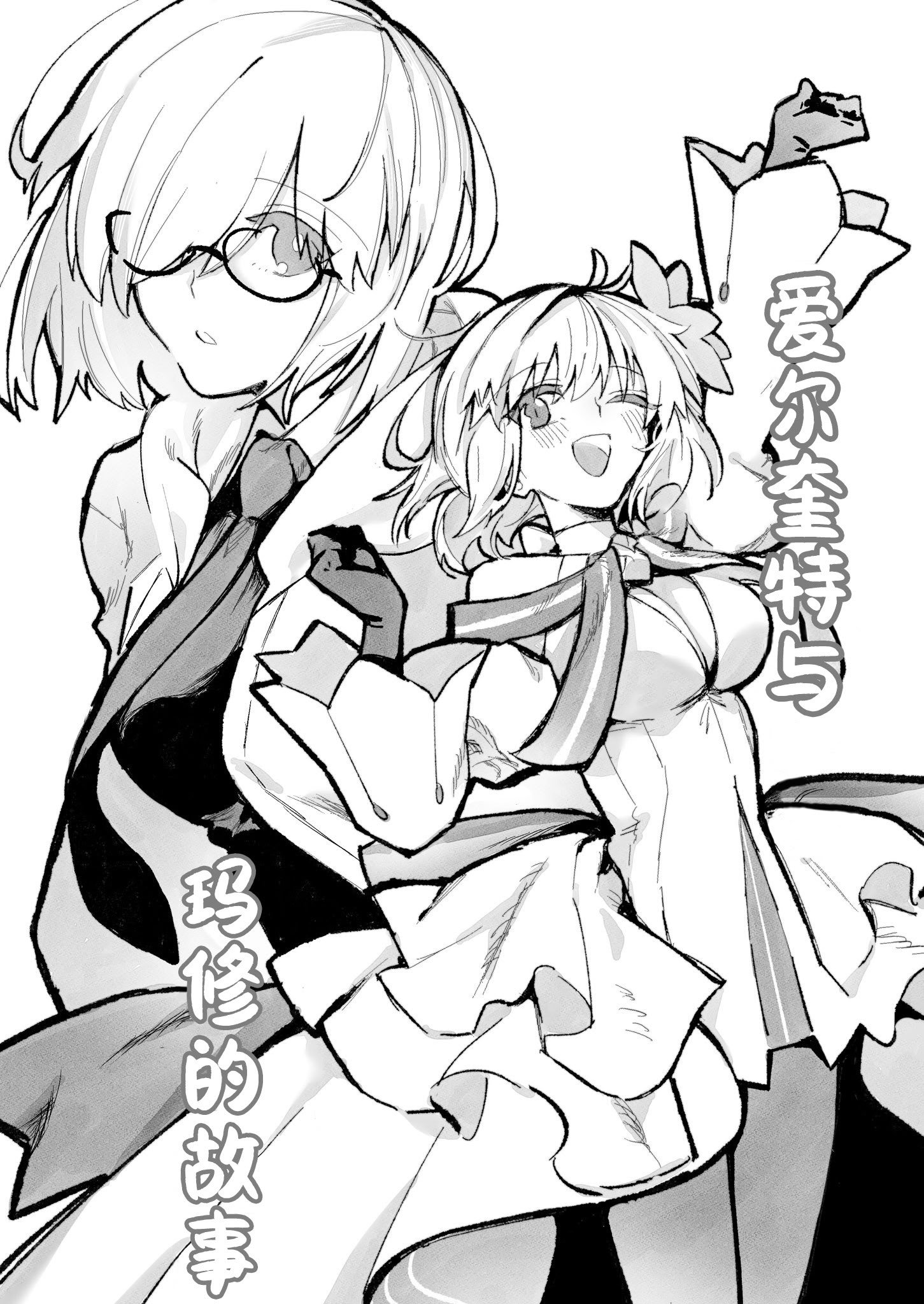 (C106) [Butter roll (ぬむへ)] 真祖謹製例の部屋 (月姫) ｜真祖精制 那个房间（附加ぬむへC106免费赠送本） [月美汉化组]