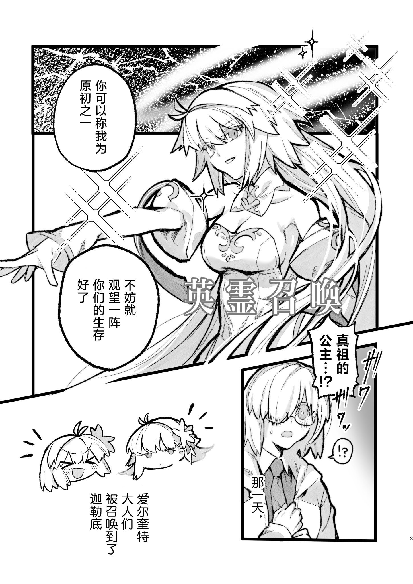 (C106) [Butter roll (ぬむへ)] 真祖謹製例の部屋 (月姫) ｜真祖精制 那个房间（附加ぬむへC106免费赠送本） [月美汉化组]
