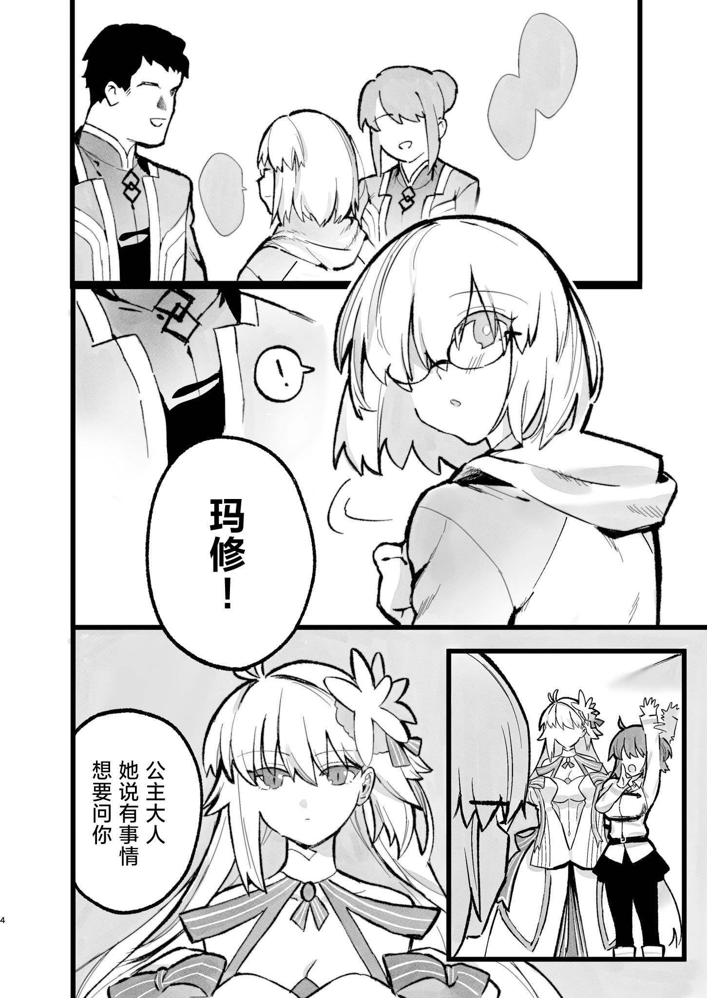 (C106) [Butter roll (ぬむへ)] 真祖謹製例の部屋 (月姫) ｜真祖精制 那个房间（附加ぬむへC106免费赠送本） [月美汉化组]