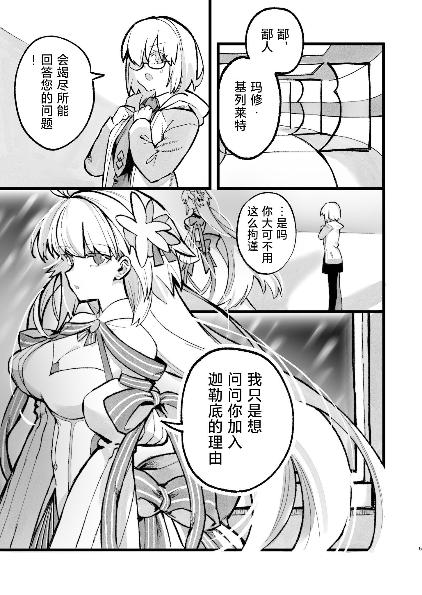 (C106) [Butter roll (ぬむへ)] 真祖謹製例の部屋 (月姫) ｜真祖精制 那个房间（附加ぬむへC106免费赠送本） [月美汉化组]