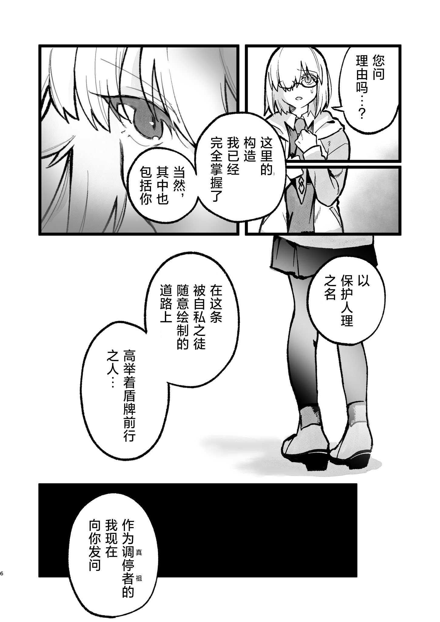 (C106) [Butter roll (ぬむへ)] 真祖謹製例の部屋 (月姫) ｜真祖精制 那个房间（附加ぬむへC106免费赠送本） [月美汉化组]
