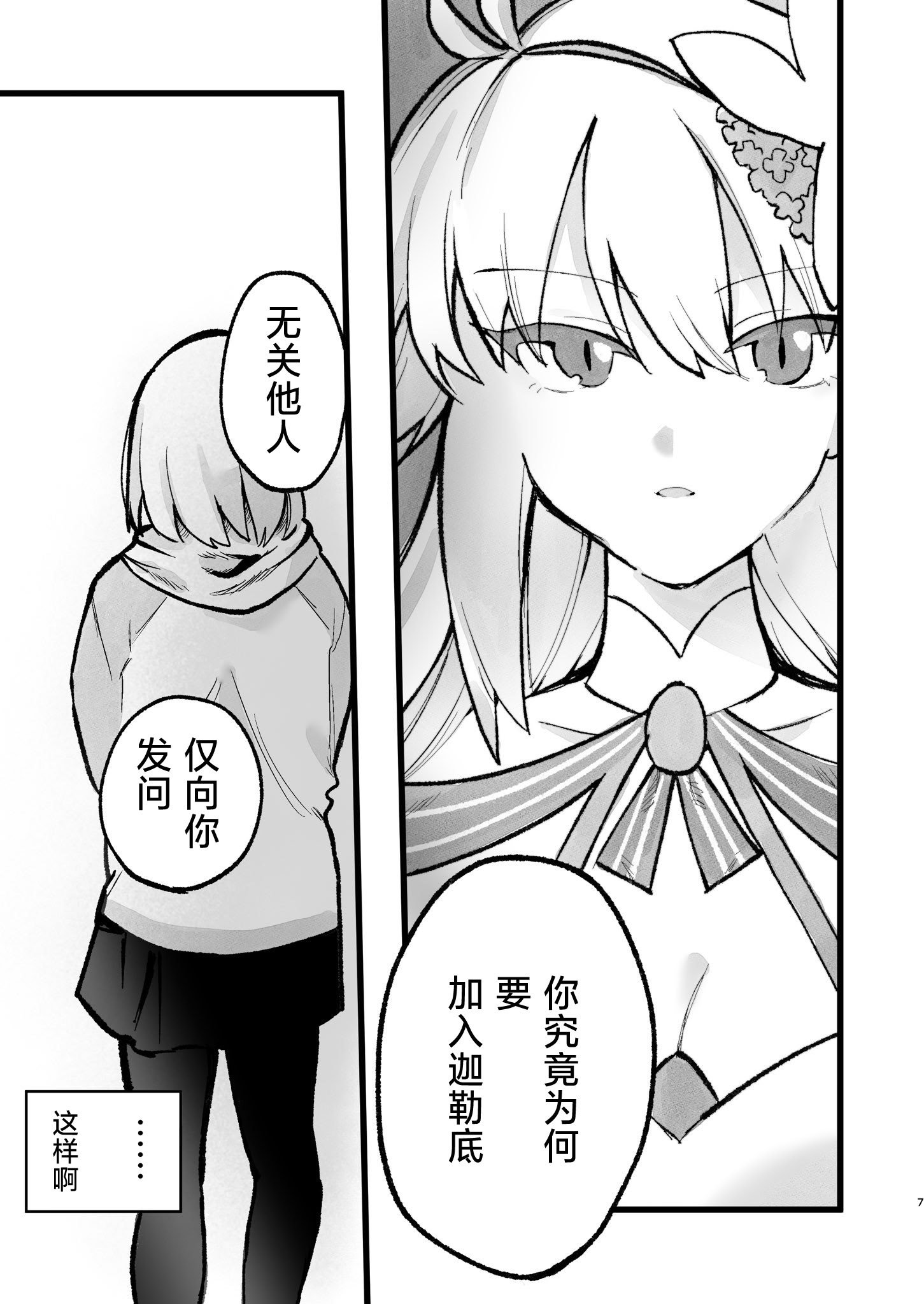 (C106) [Butter roll (ぬむへ)] 真祖謹製例の部屋 (月姫) ｜真祖精制 那个房间（附加ぬむへC106免费赠送本） [月美汉化组]