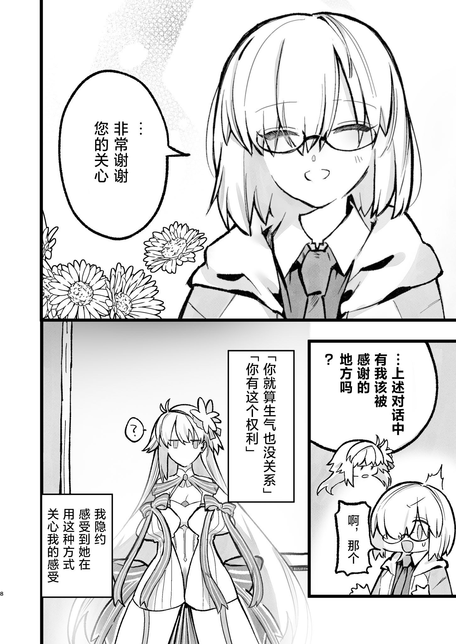 (C106) [Butter roll (ぬむへ)] 真祖謹製例の部屋 (月姫) ｜真祖精制 那个房间（附加ぬむへC106免费赠送本） [月美汉化组]
