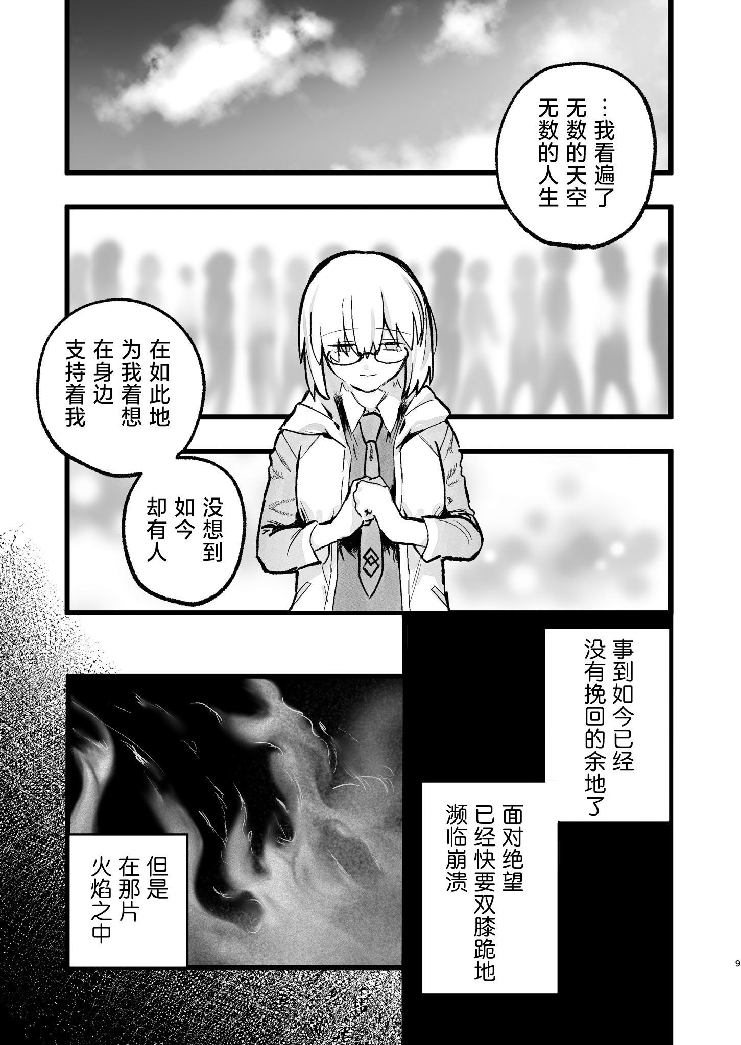 (C106) [Butter roll (ぬむへ)] 真祖謹製例の部屋 (月姫) ｜真祖精制 那个房间（附加ぬむへC106免费赠送本） [月美汉化组]
