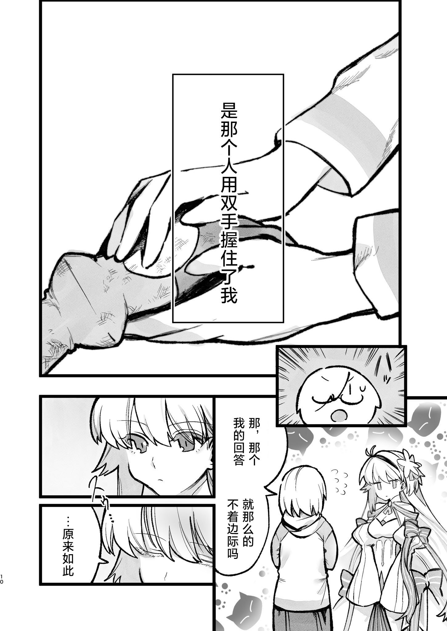 (C106) [Butter roll (ぬむへ)] 真祖謹製例の部屋 (月姫) ｜真祖精制 那个房间（附加ぬむへC106免费赠送本） [月美汉化组]