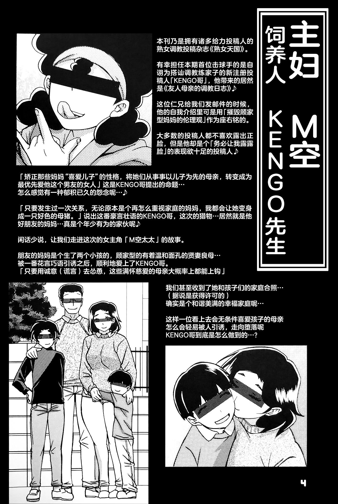 (C101) [さんかくエプロン (山文京伝、有無らひ)] 月刊熟女天国2023 新年特大号 [ELF个人汉化]