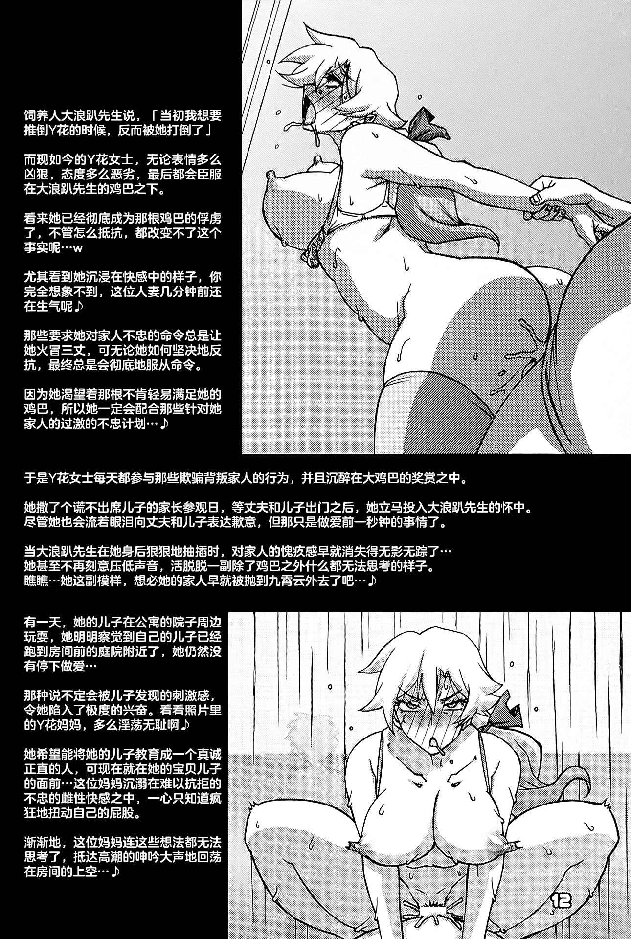 (C101) [さんかくエプロン (山文京伝、有無らひ)] 月刊熟女天国2023 新年特大号 [ELF个人汉化]