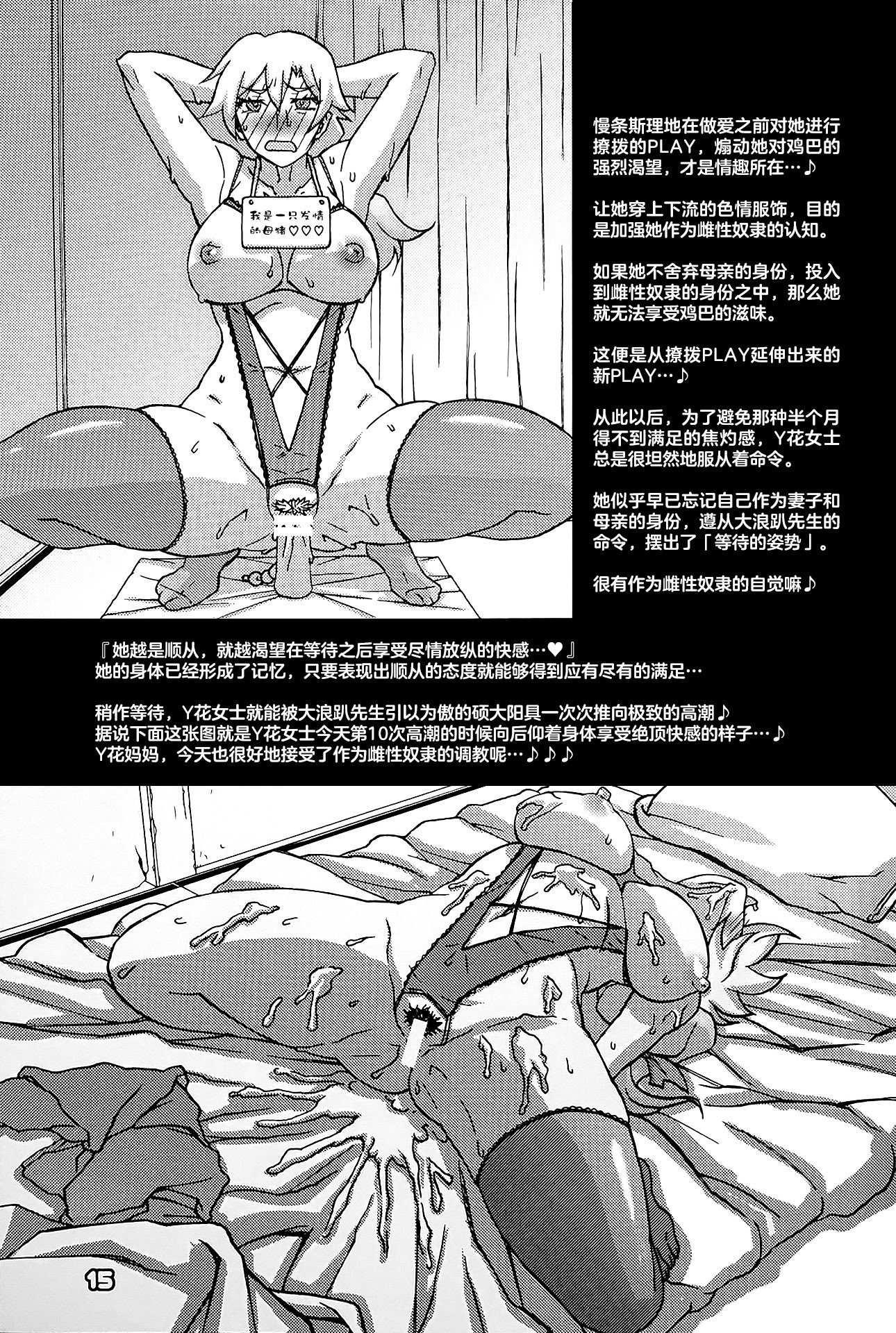 (C101) [さんかくエプロン (山文京伝、有無らひ)] 月刊熟女天国2023 新年特大号 [ELF个人汉化]