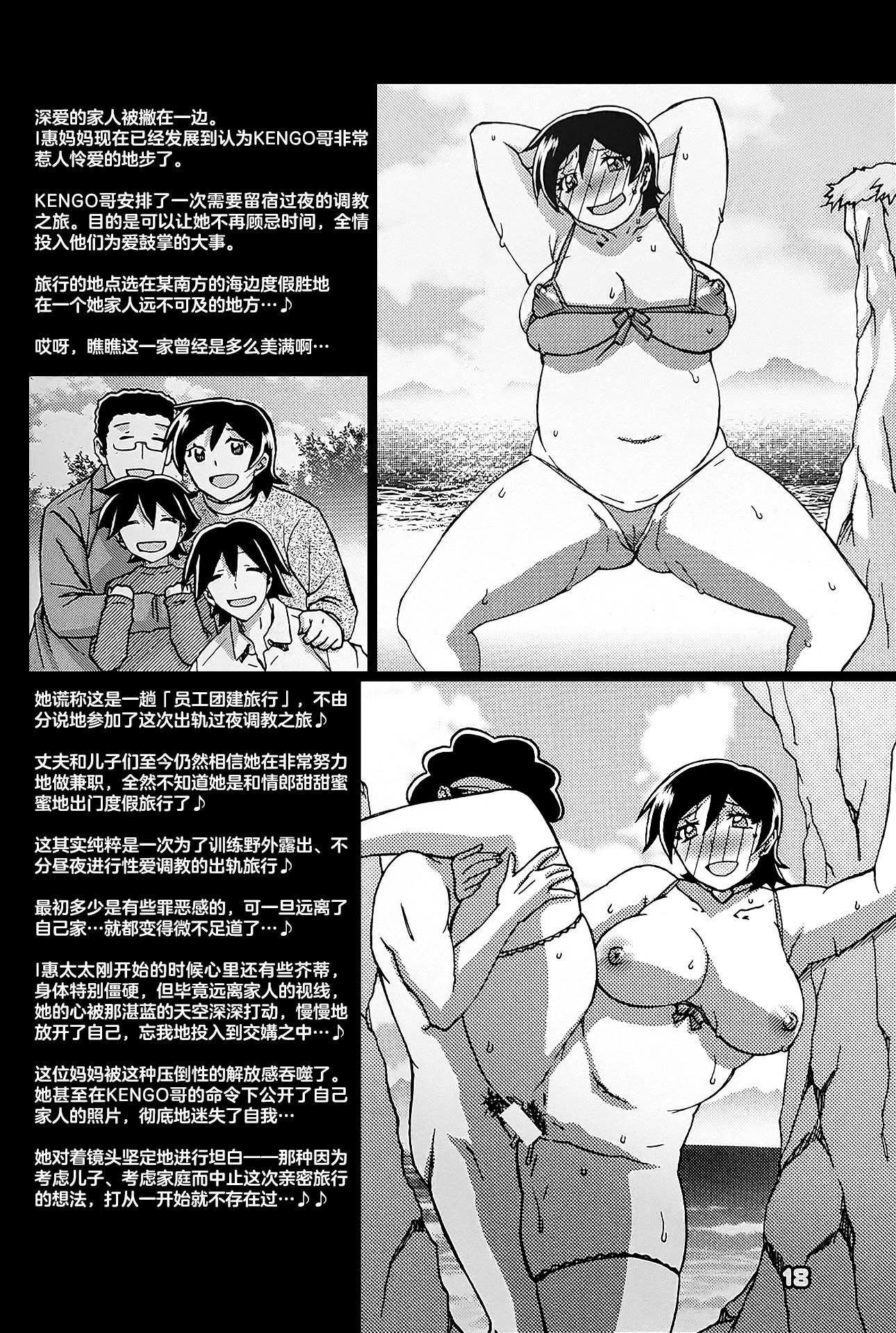 (C101) [さんかくエプロン (山文京伝、有無らひ)] 月刊熟女天国2023 新年特大号 [ELF个人汉化]